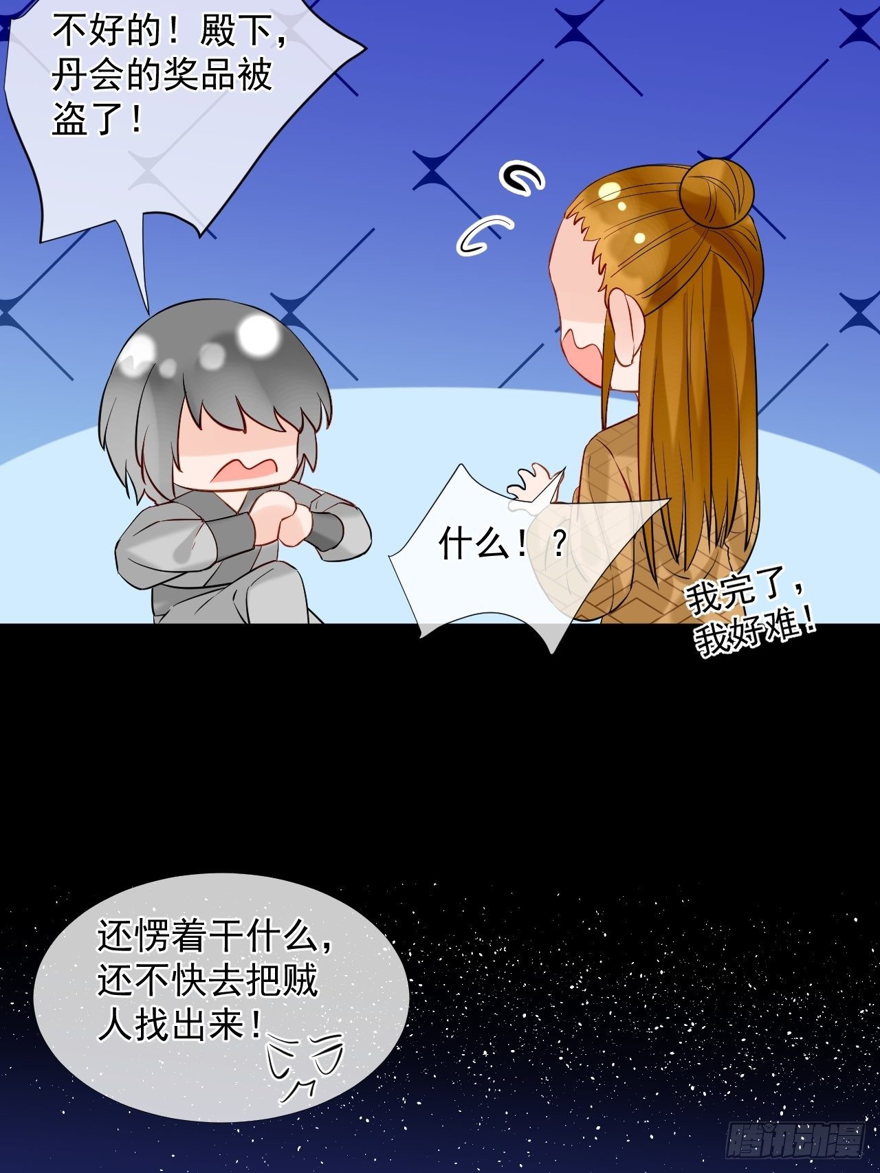 44.丹会，姐姐！-第44话