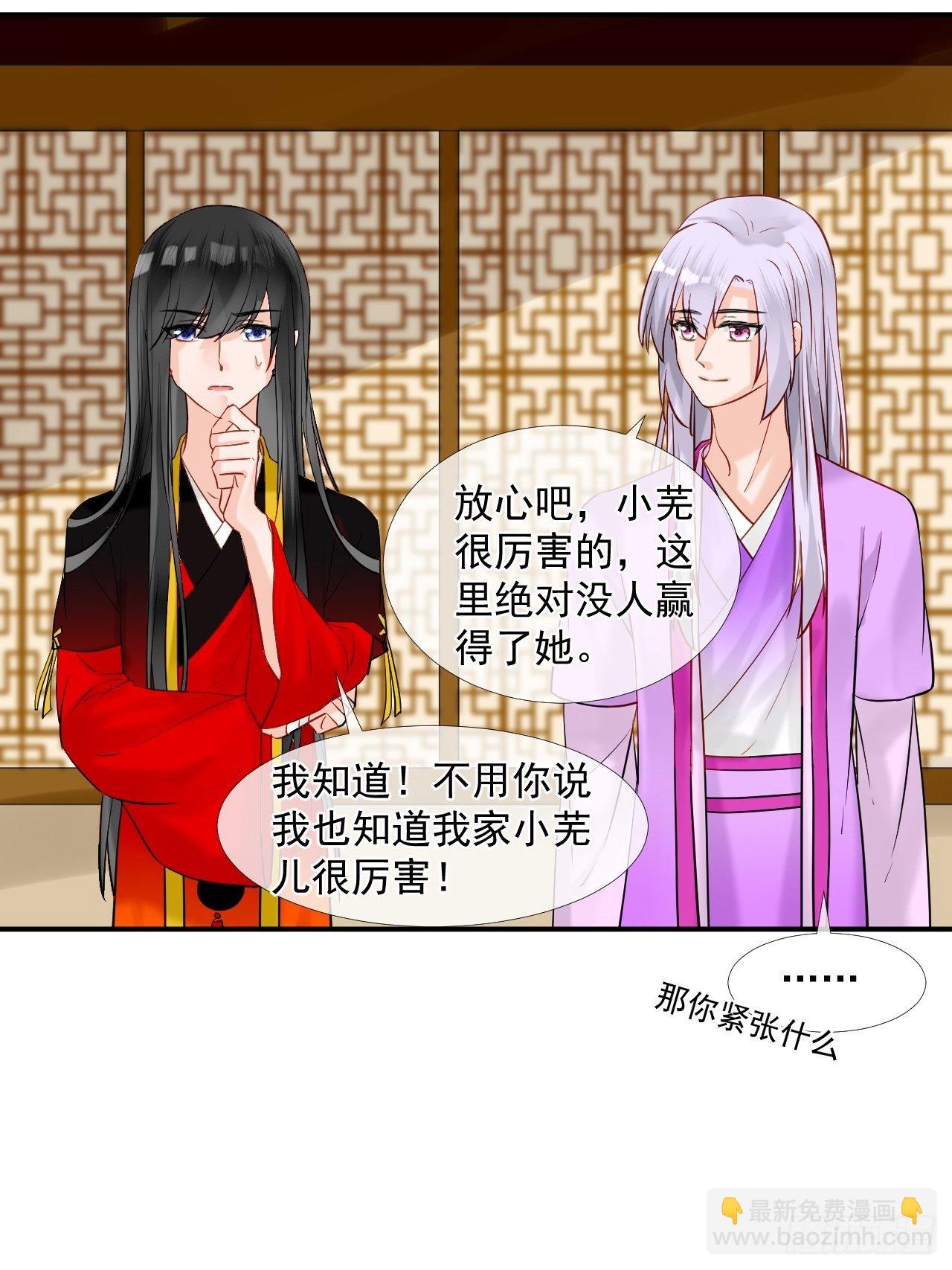 44.丹会，姐姐！-第44话