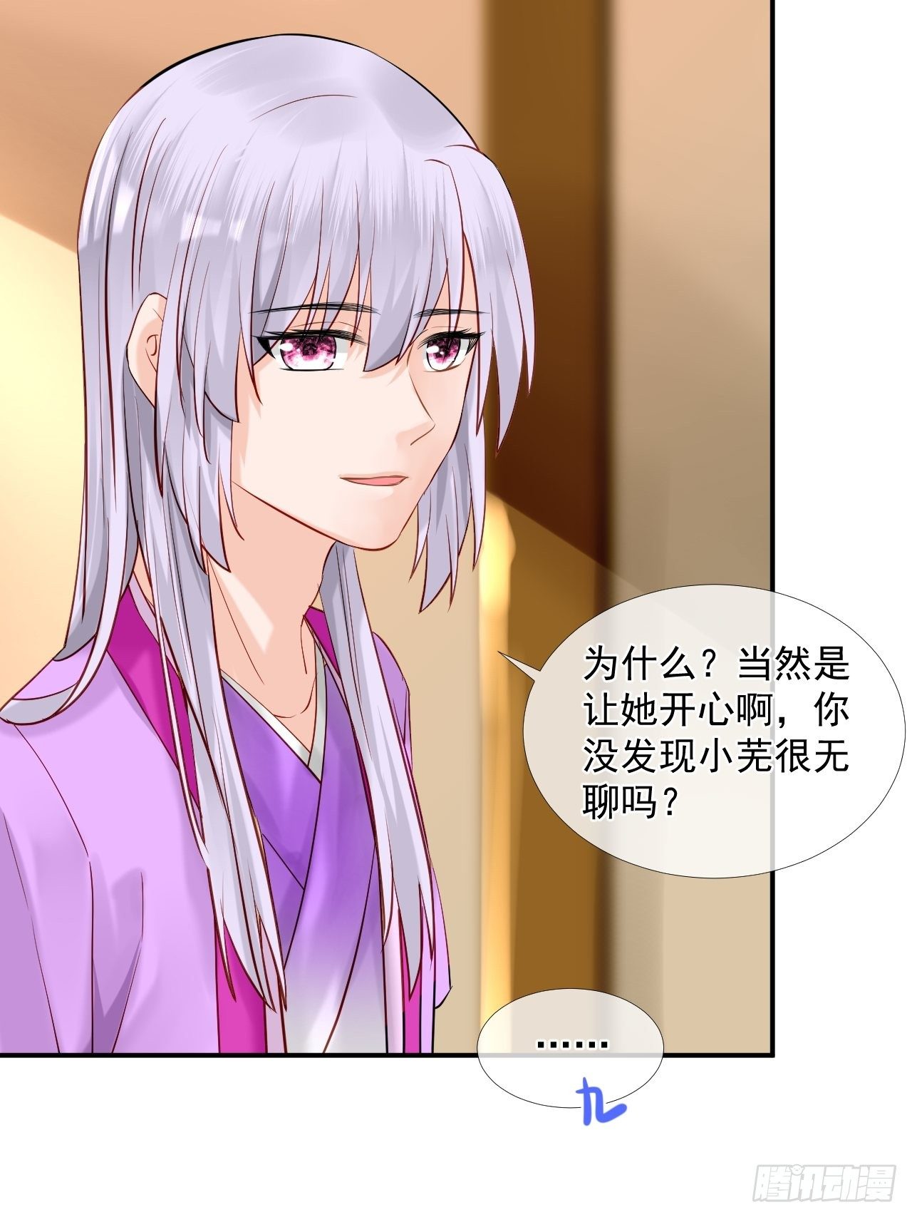 44.丹会，姐姐！-第44话