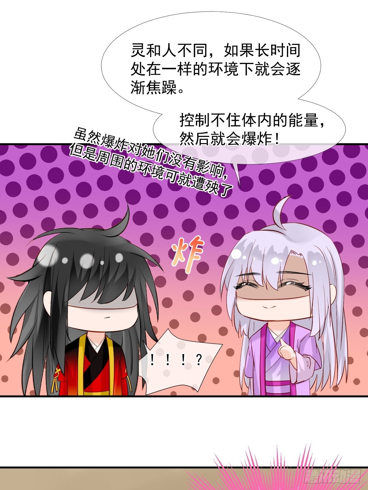 44.丹会，姐姐！-第44话