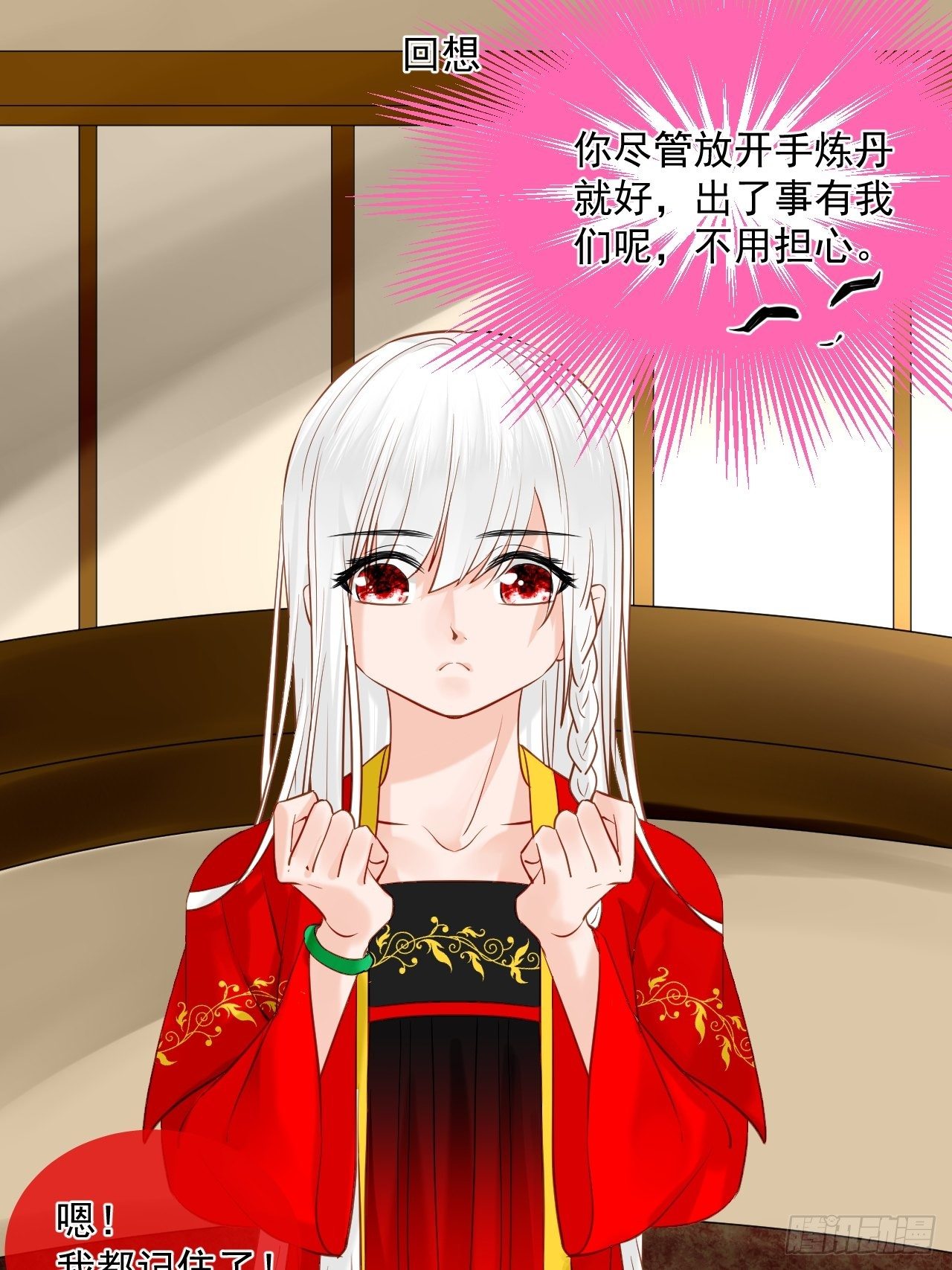 44.丹会，姐姐！-第44话