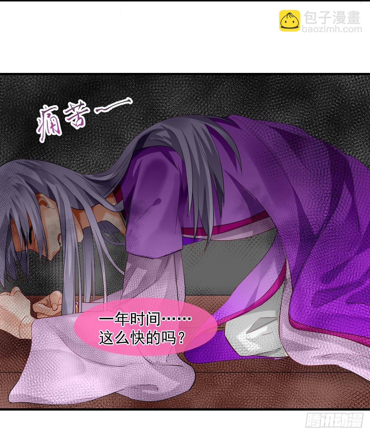 46.诅咒，千世劫！-第46话