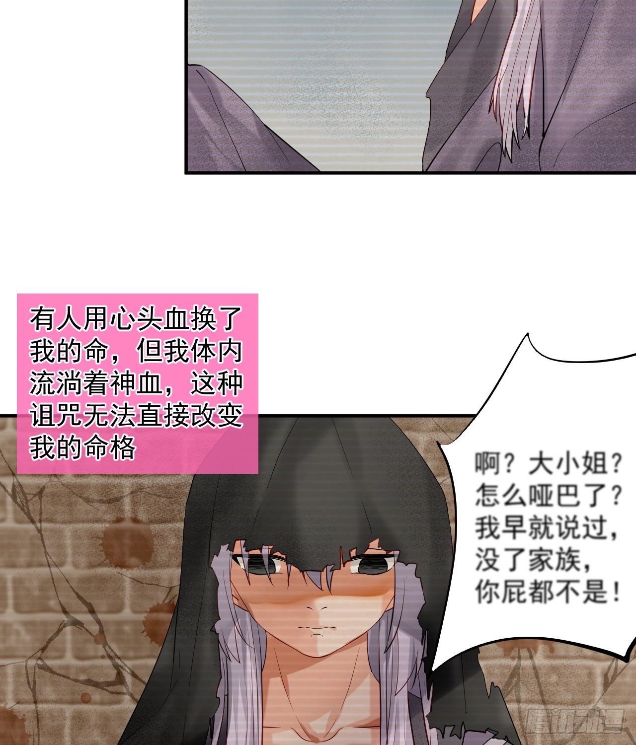 46.诅咒，千世劫！-第46话