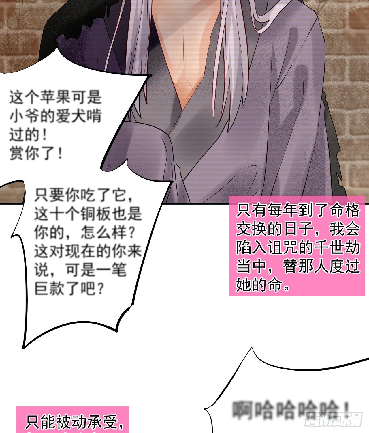 46.诅咒，千世劫！-第46话