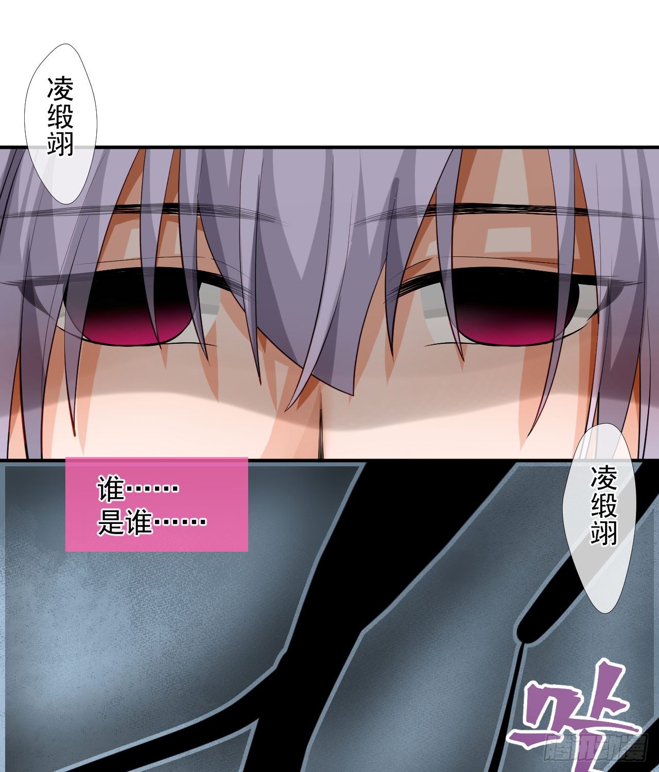 46.诅咒，千世劫！-第46话