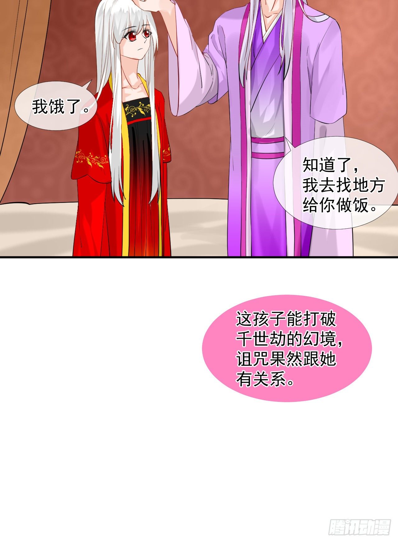 46.诅咒，千世劫！-第46话