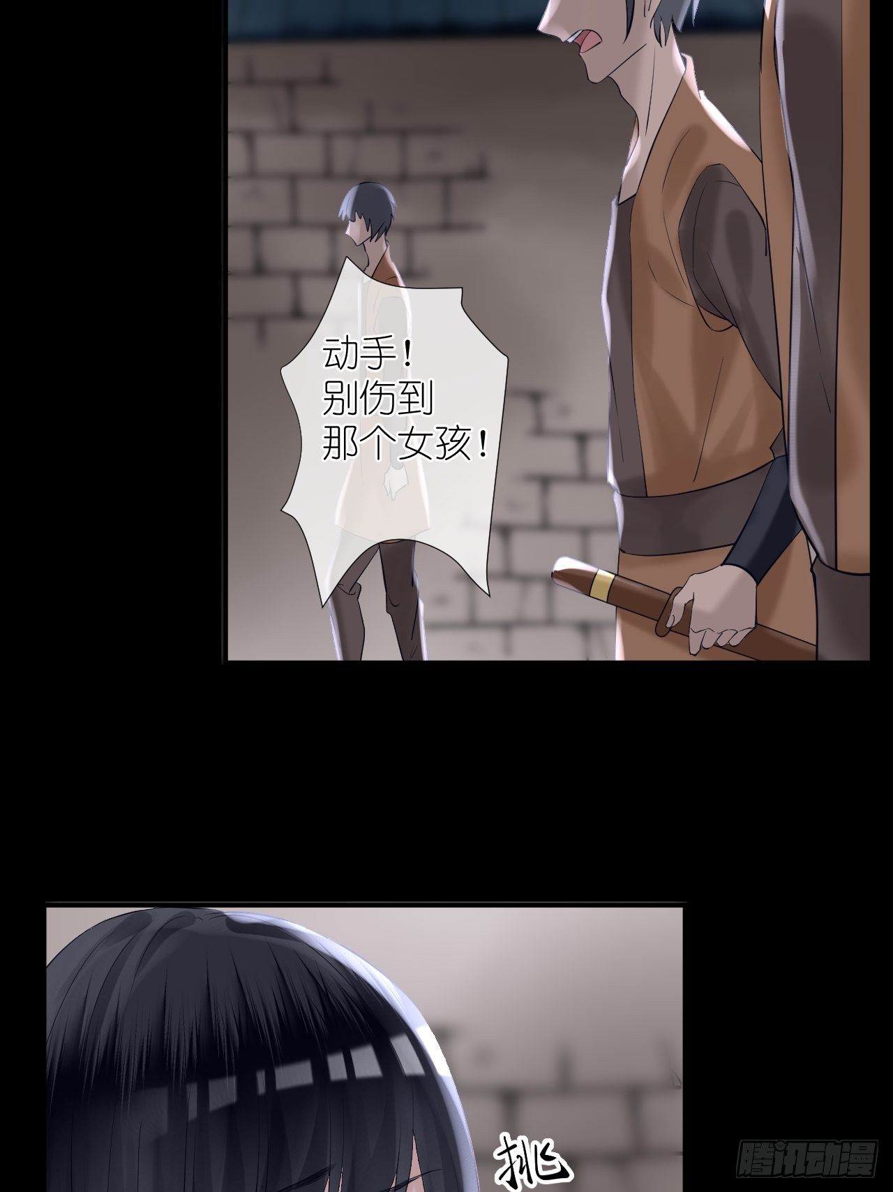 48.很舒服；照顾-第48话