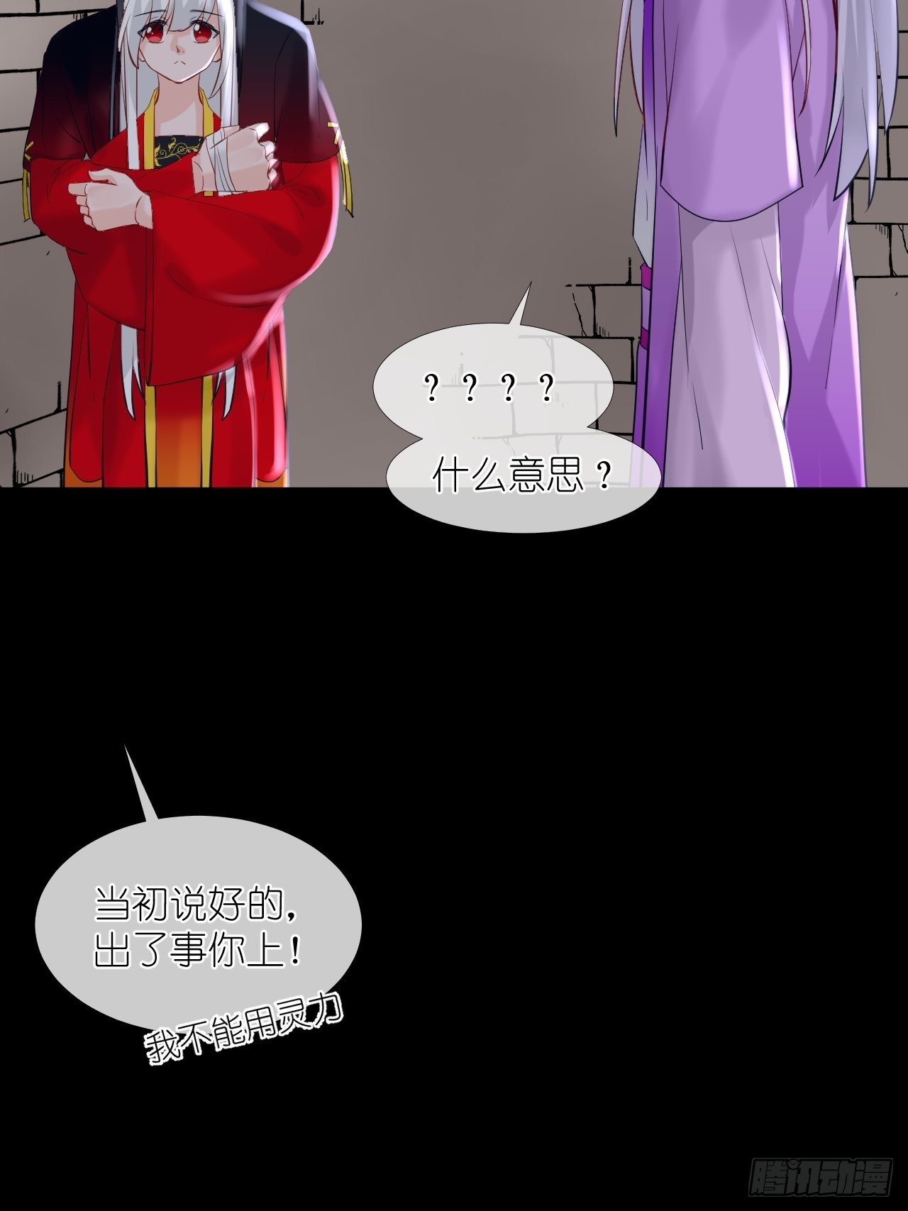 48.很舒服；照顾-第48话