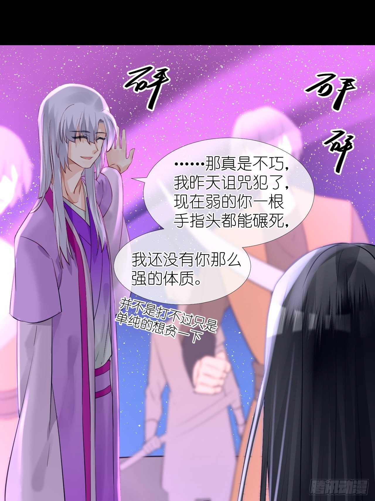 48.很舒服；照顾-第48话