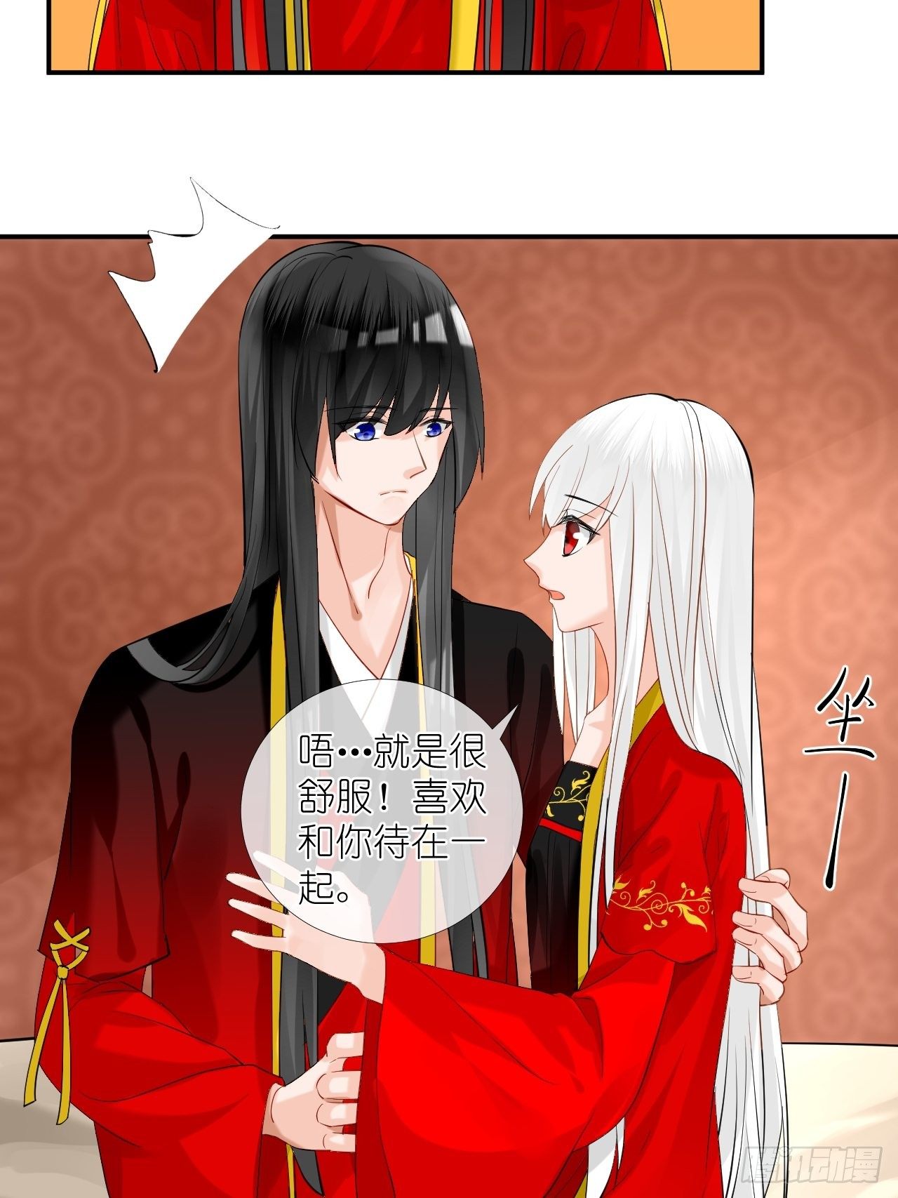 48.很舒服；照顾-第48话