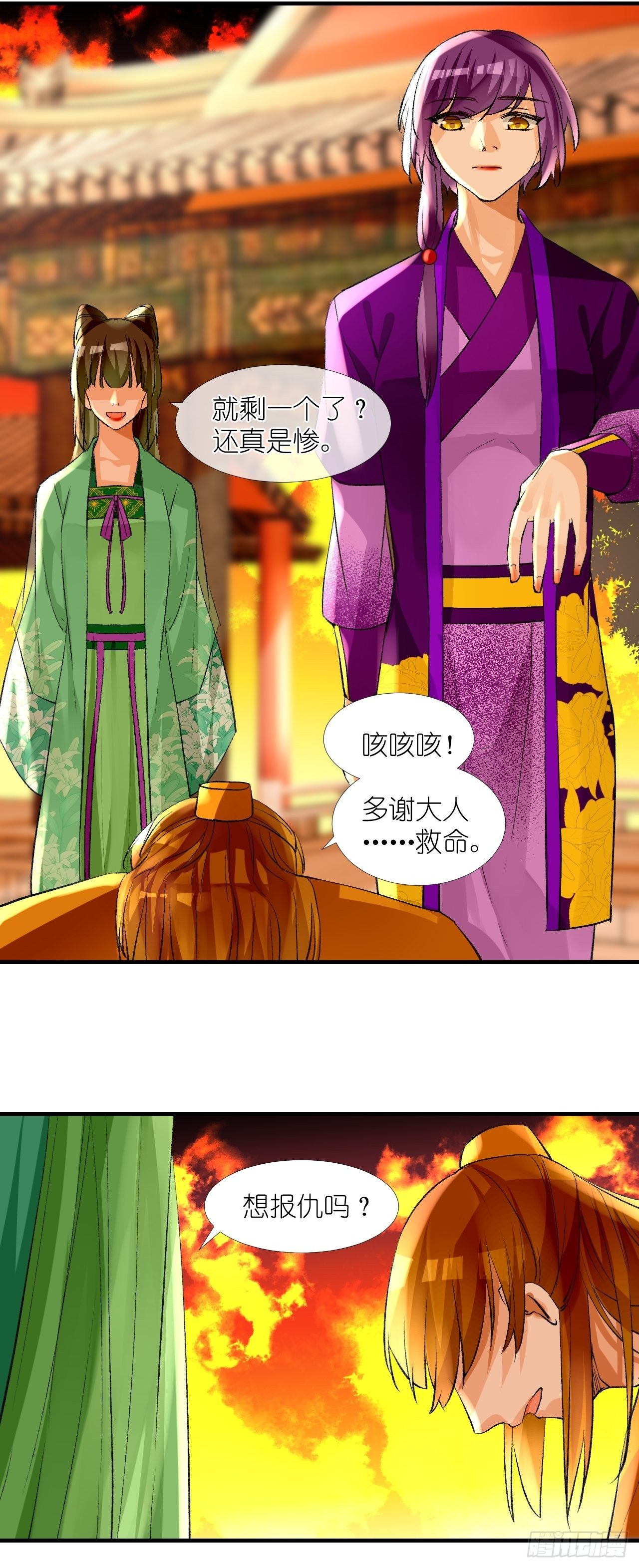 54.美丽的误会-第54话