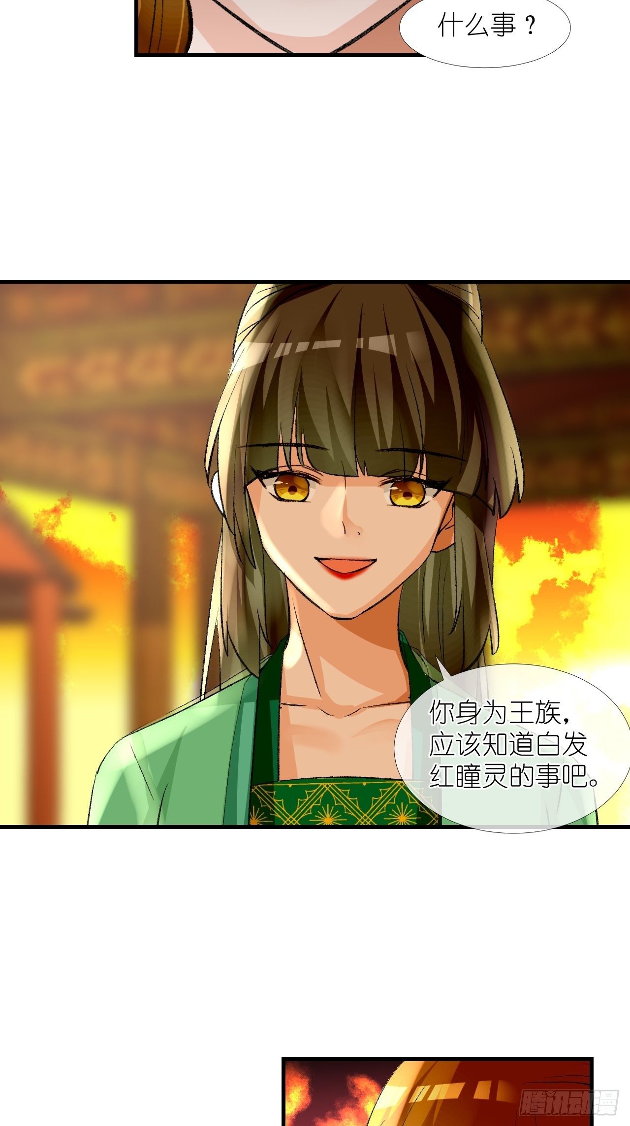 54.美丽的误会-第54话