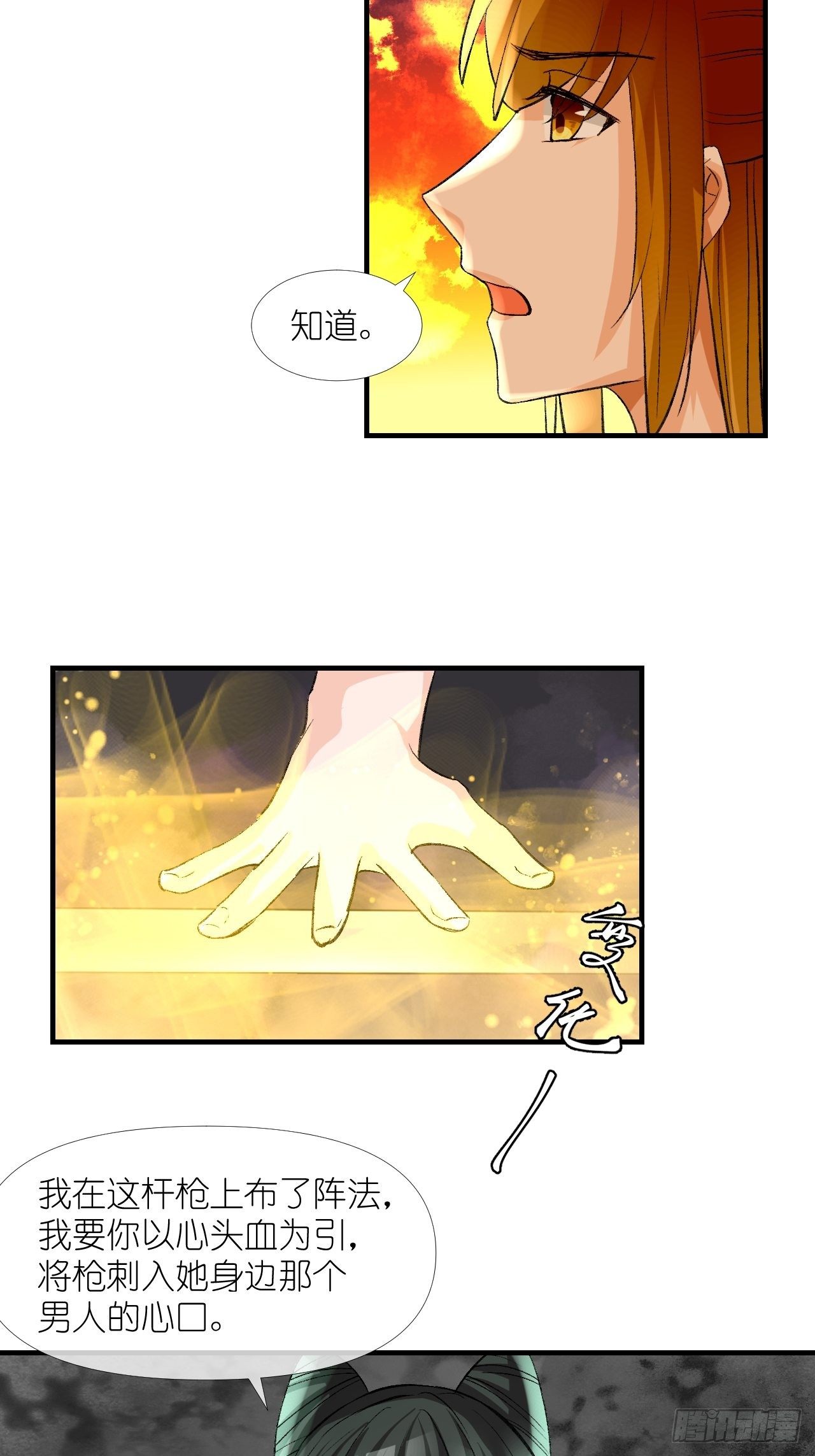 54.美丽的误会-第54话