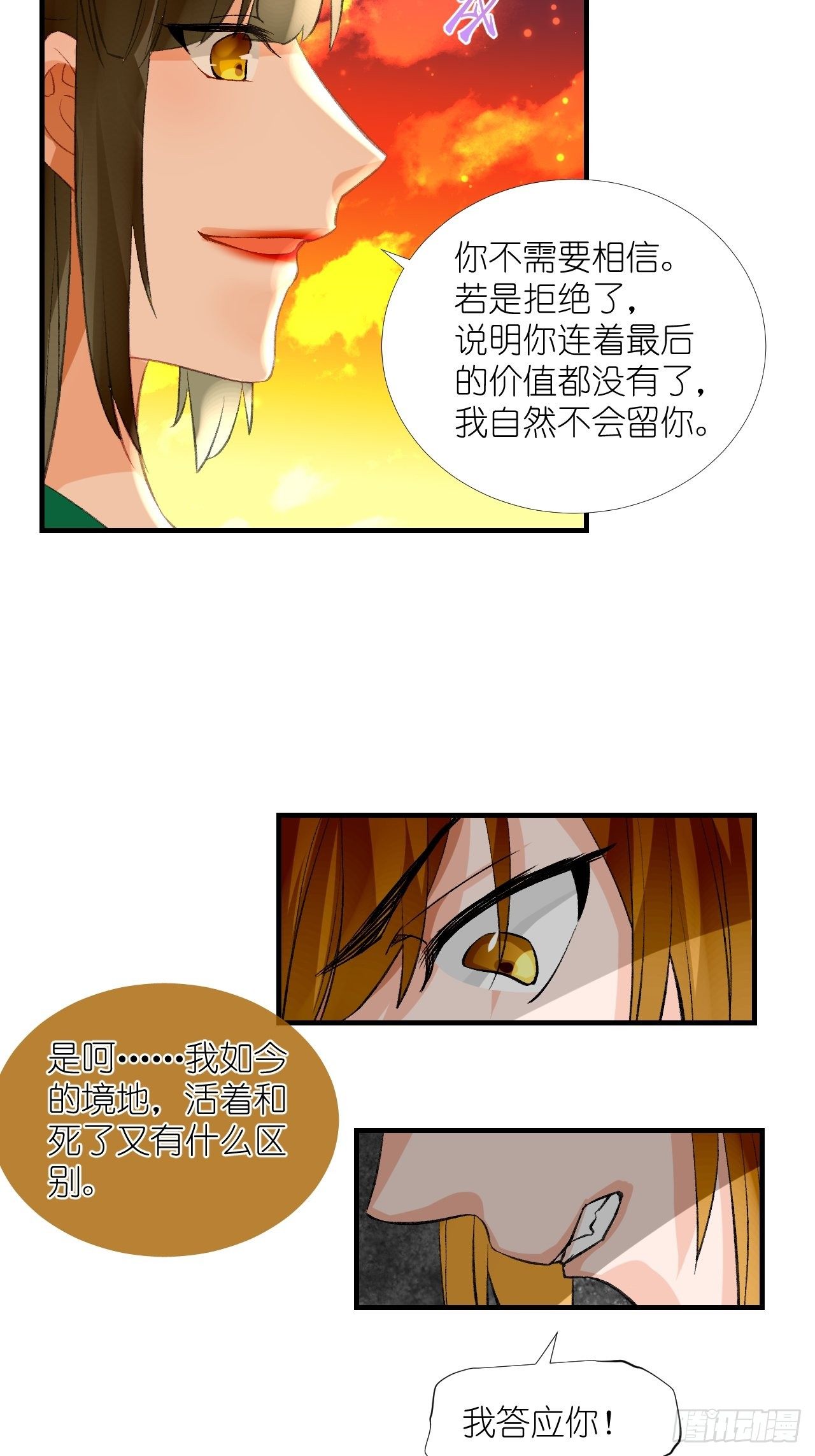 54.美丽的误会-第54话