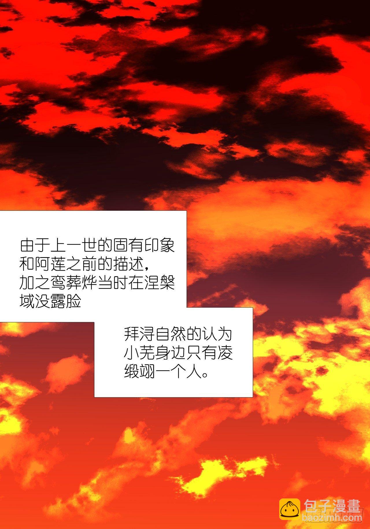 54.美丽的误会-第54话