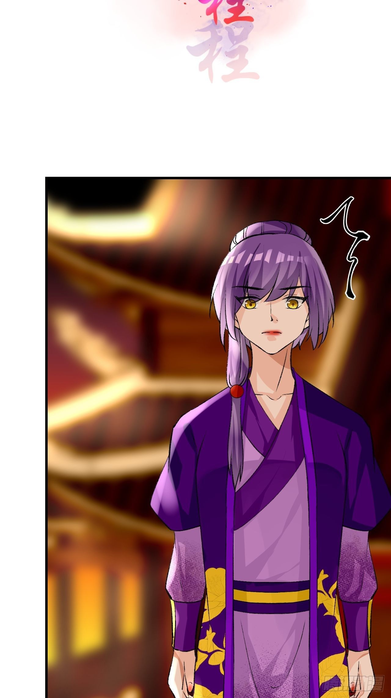 54.美丽的误会-第54话