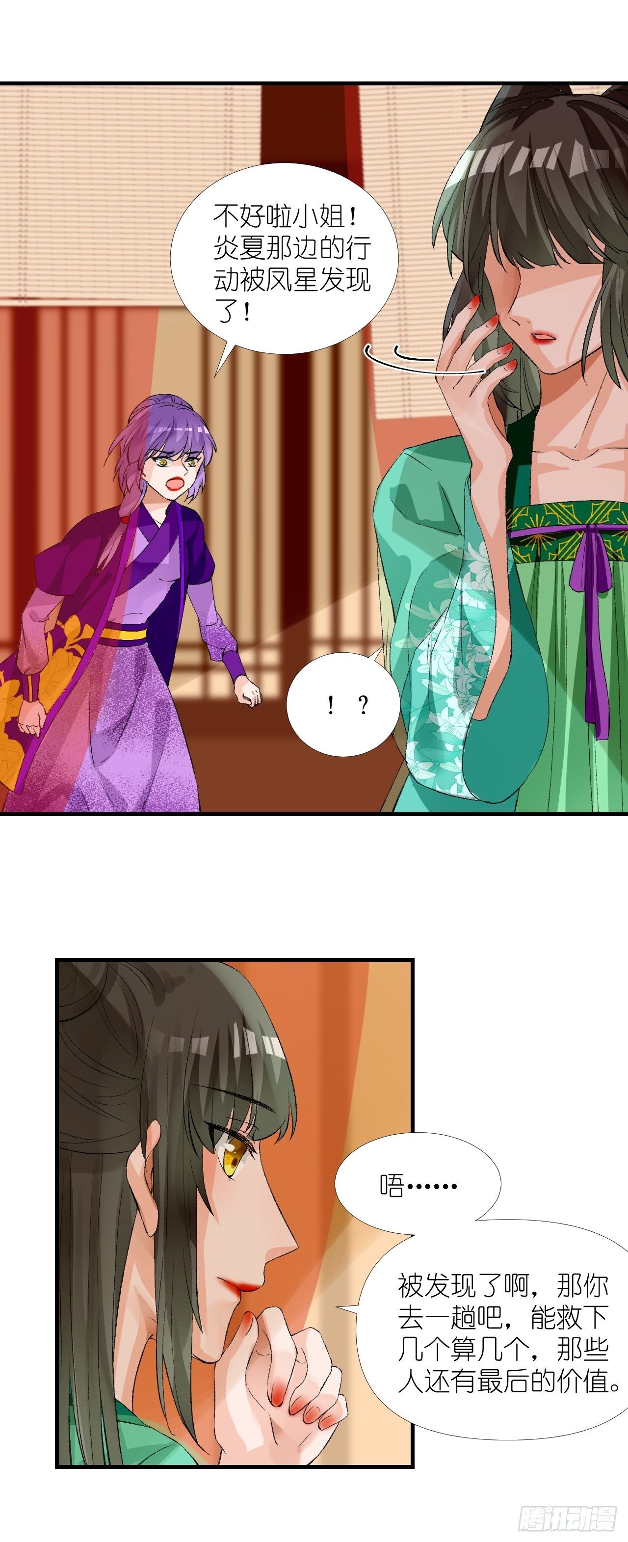 54.美丽的误会-第54话