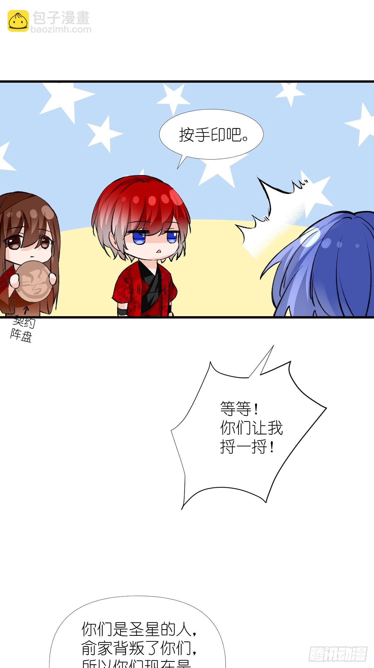 54.美丽的误会-第54话