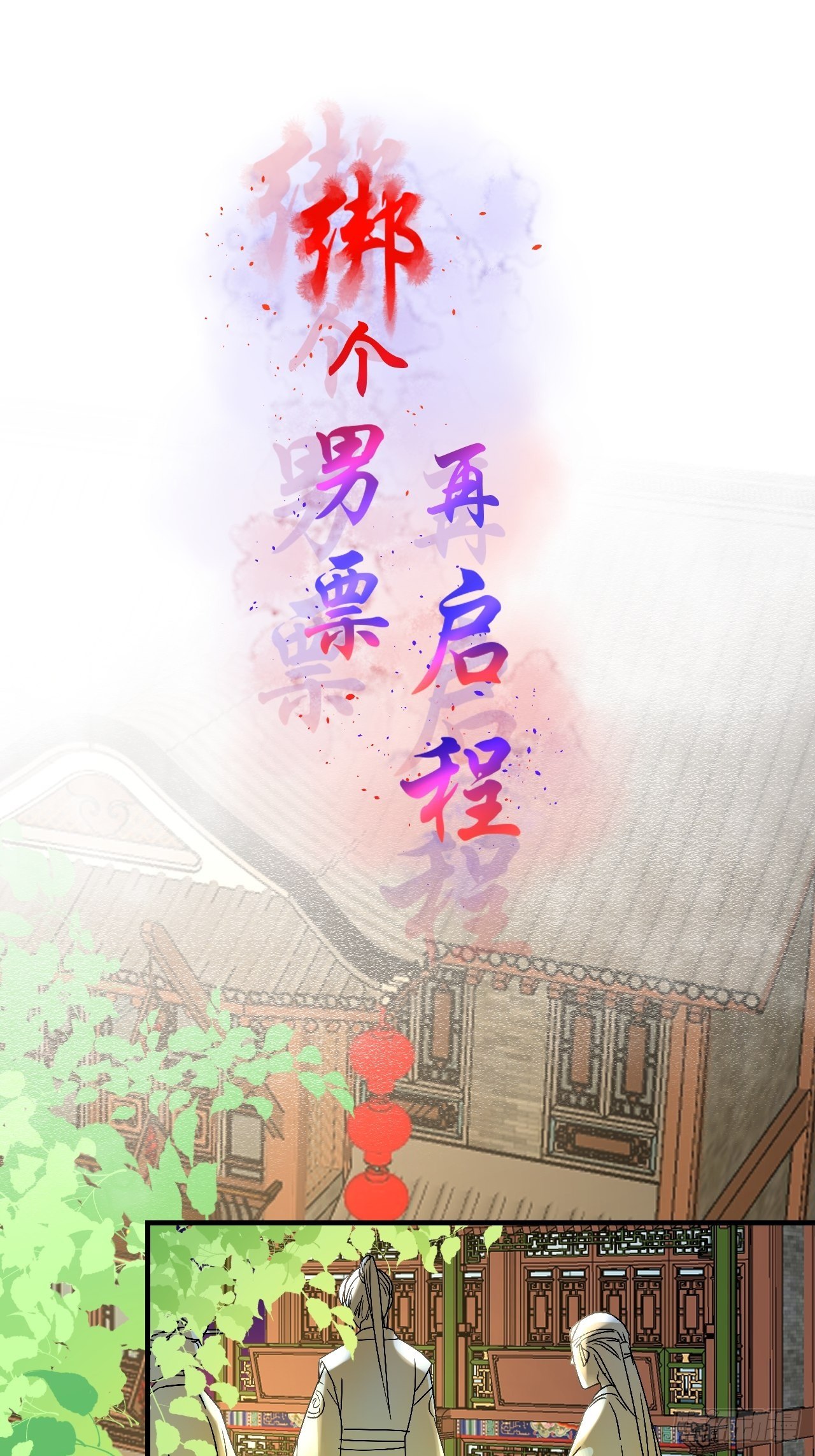 56.跟着你！-第56话