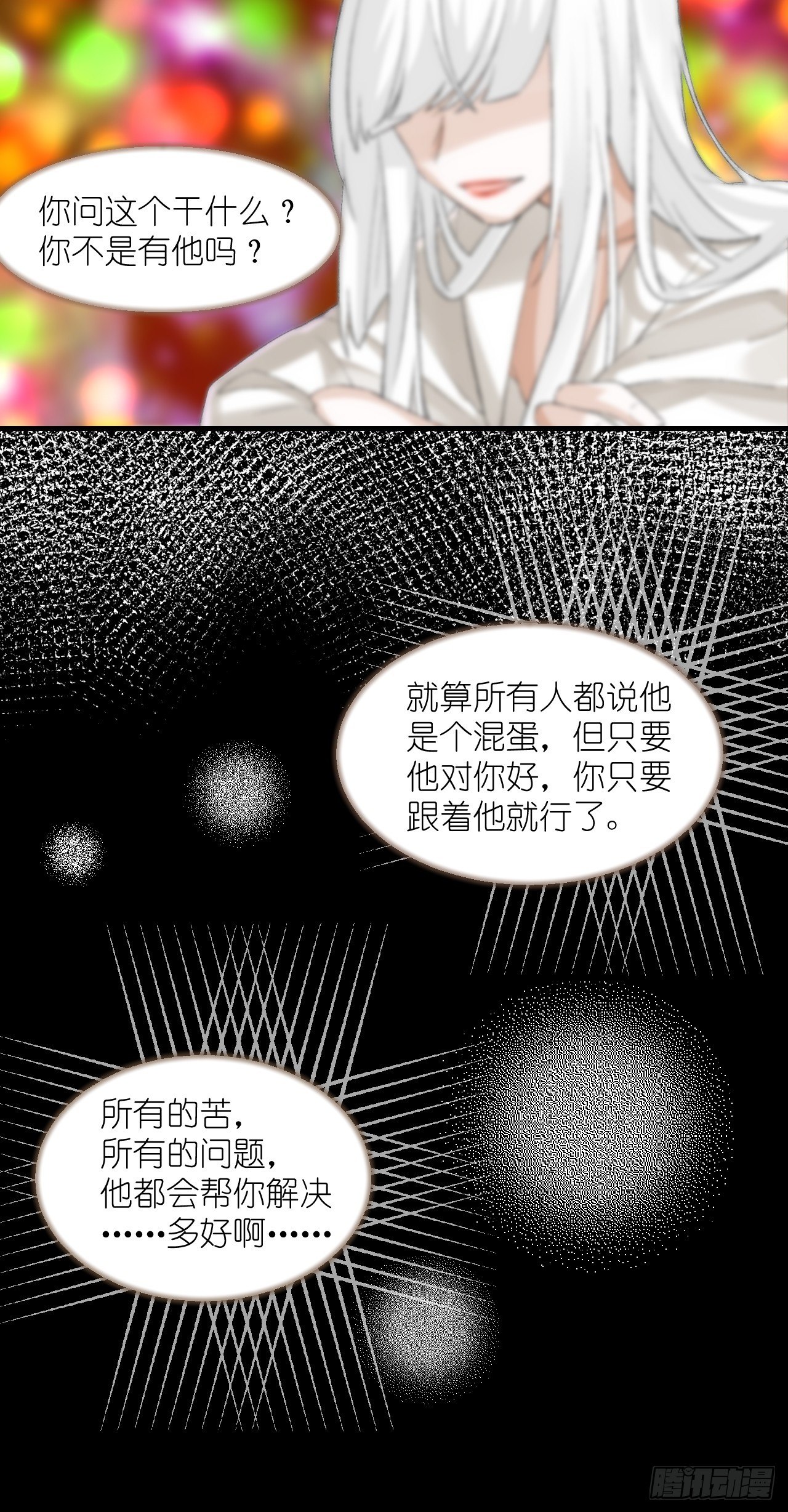 56.跟着你！-第56话