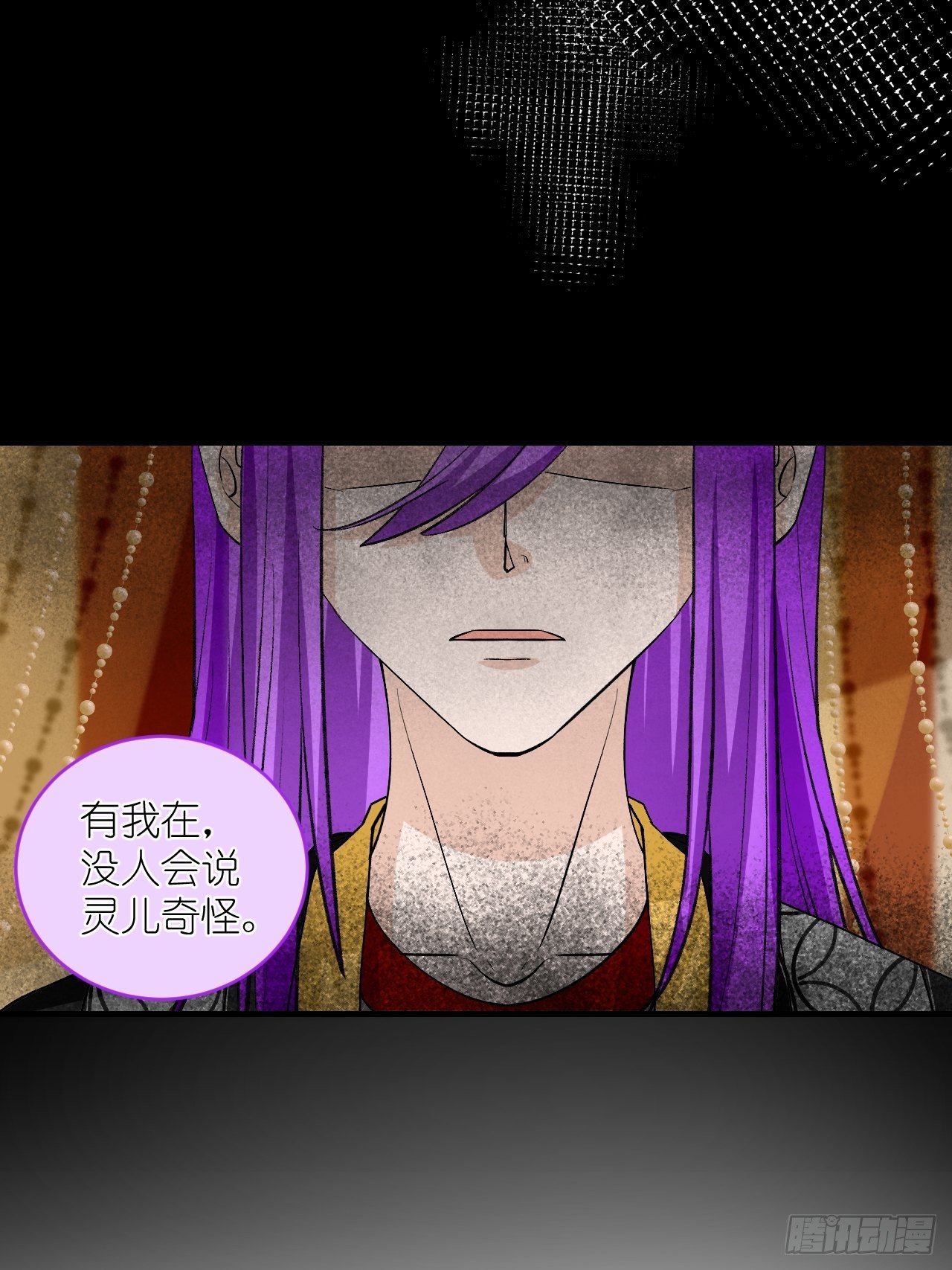 58.心魔幻阵(1/2)-第58话