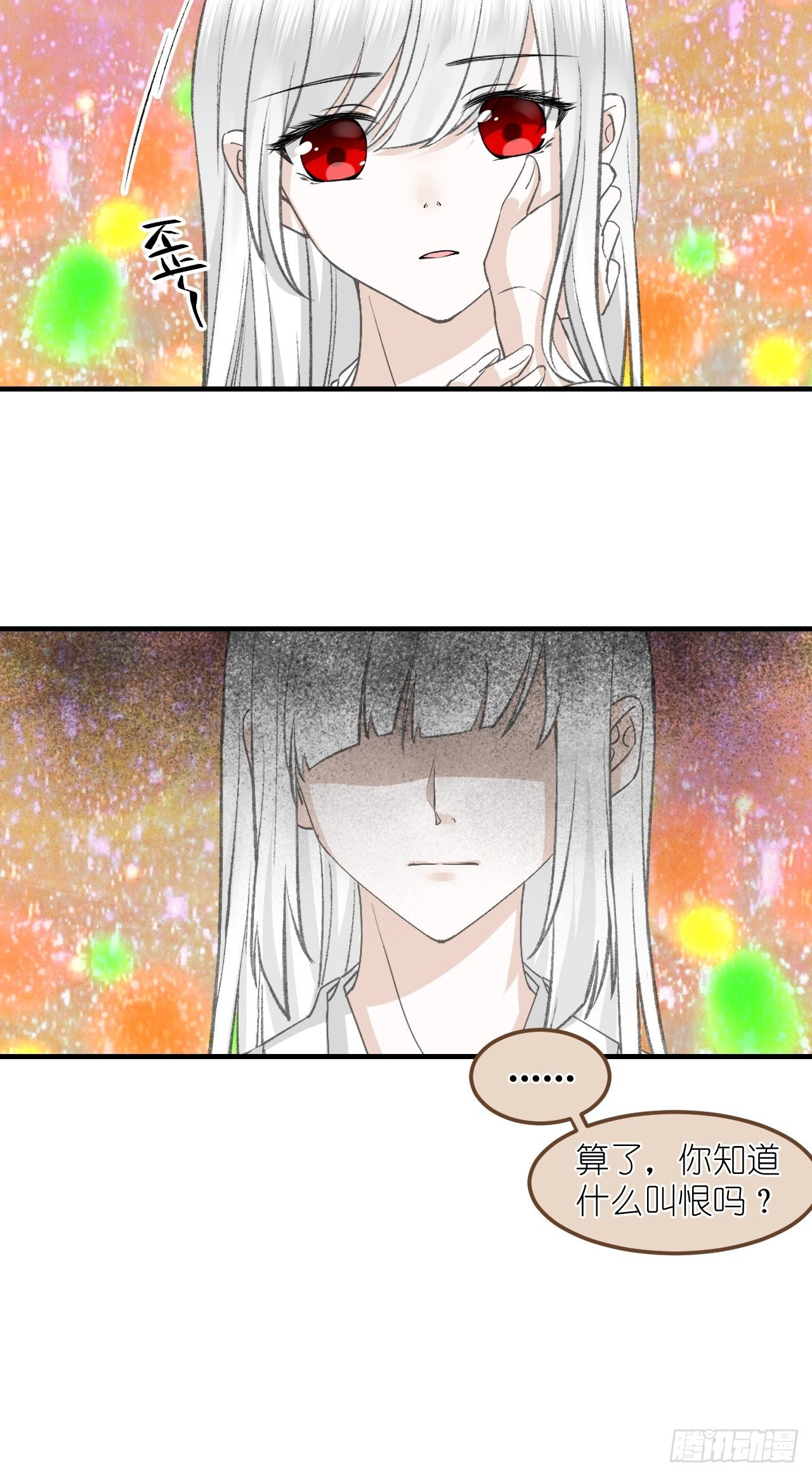 58.心魔幻阵(1/2)-第58话