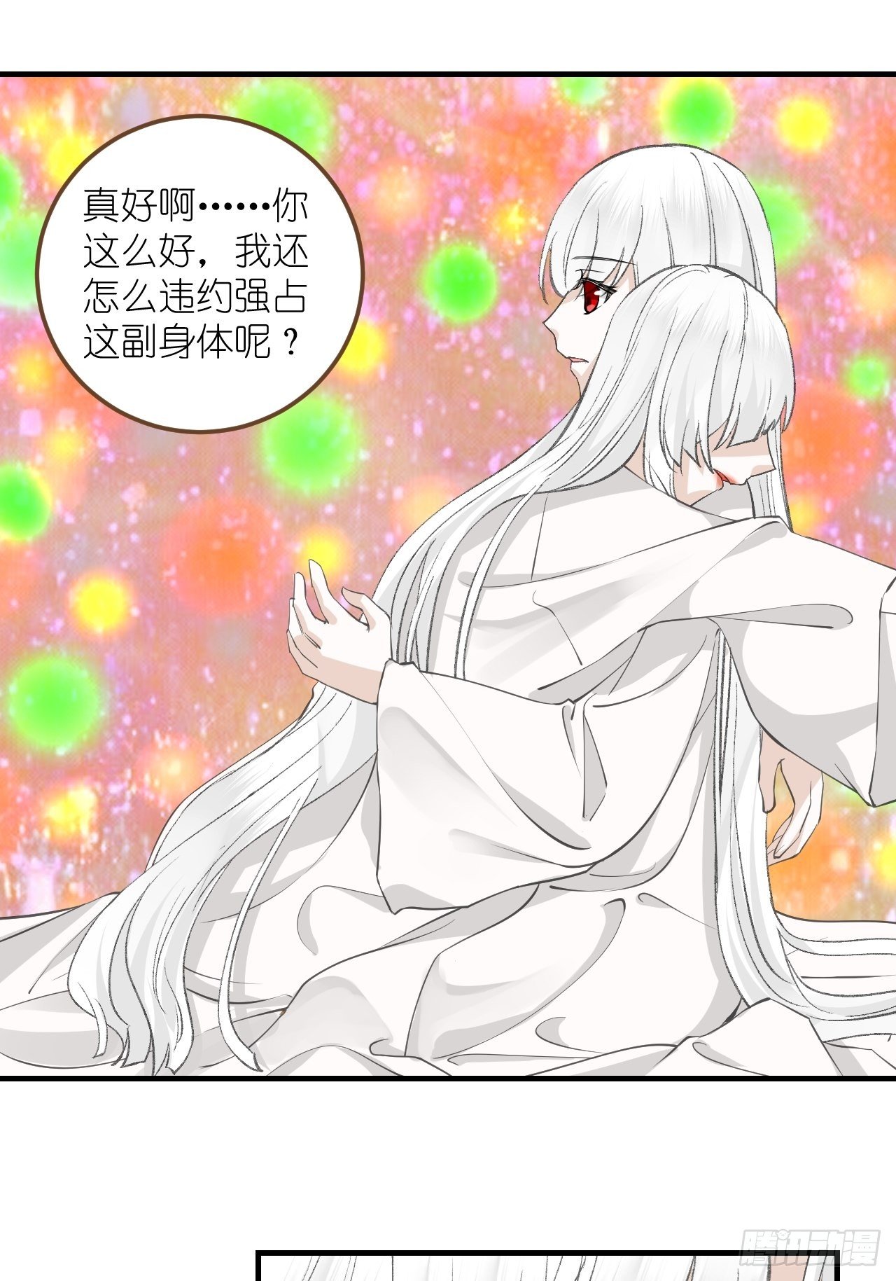 58.心魔幻阵(1/2)-第58话