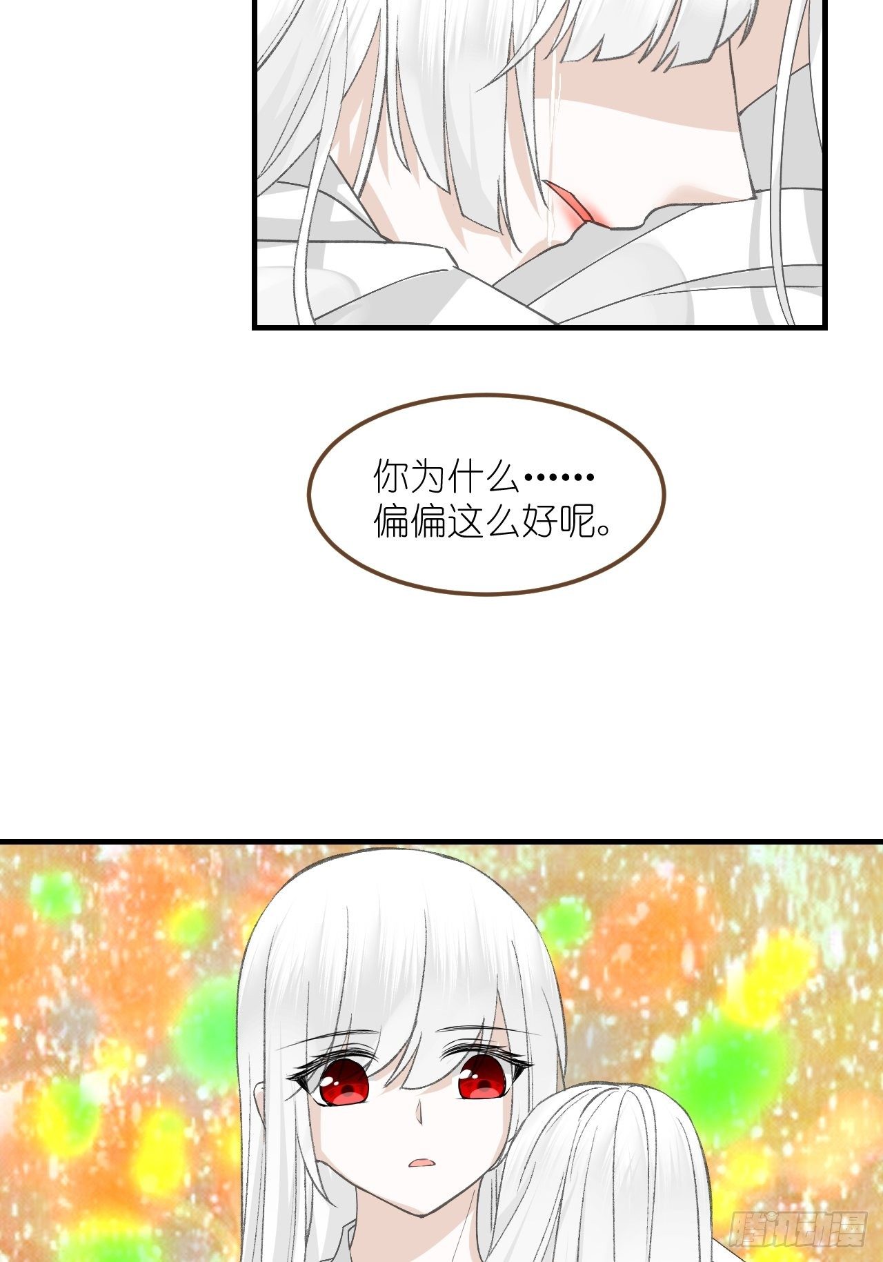 58.心魔幻阵(1/2)-第58话