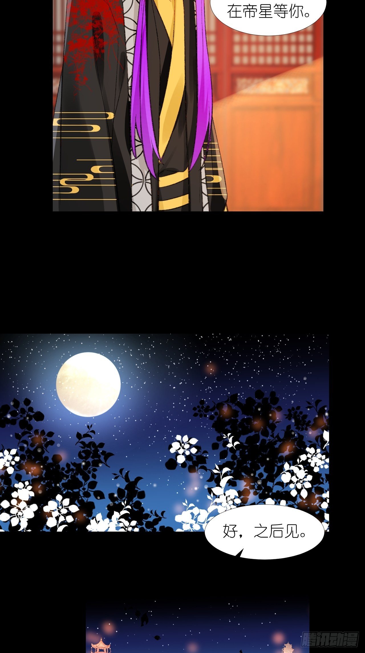 58.心魔幻阵(1/2)-第58话