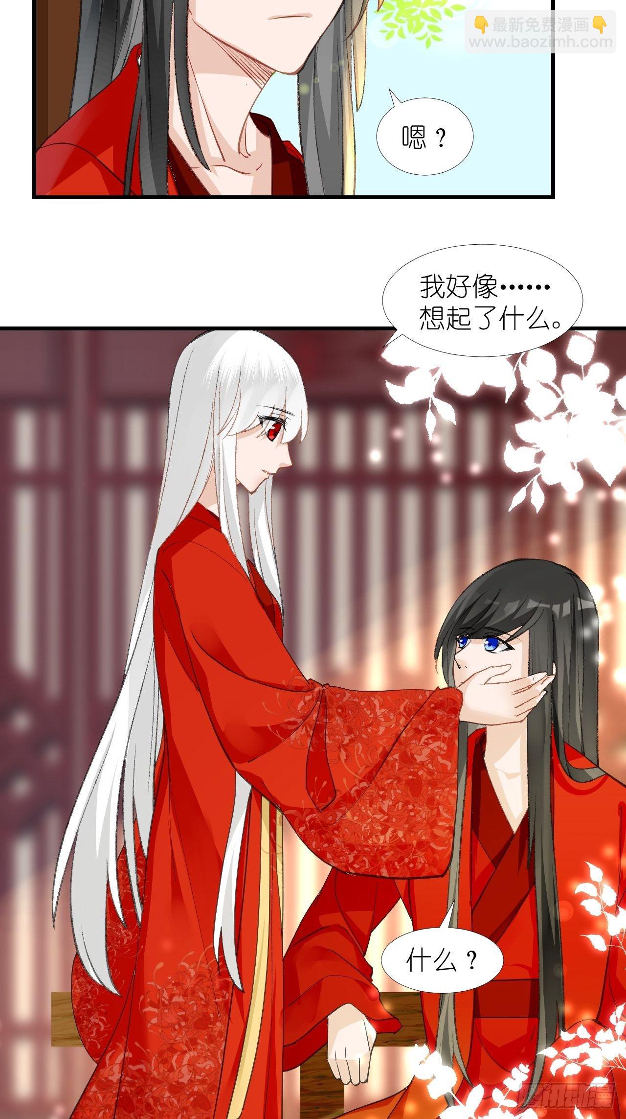 58.心魔幻阵(1/2)-第58话