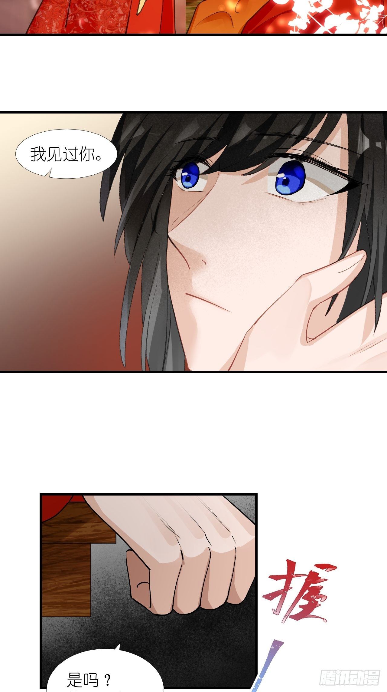 58.心魔幻阵(1/2)-第58话