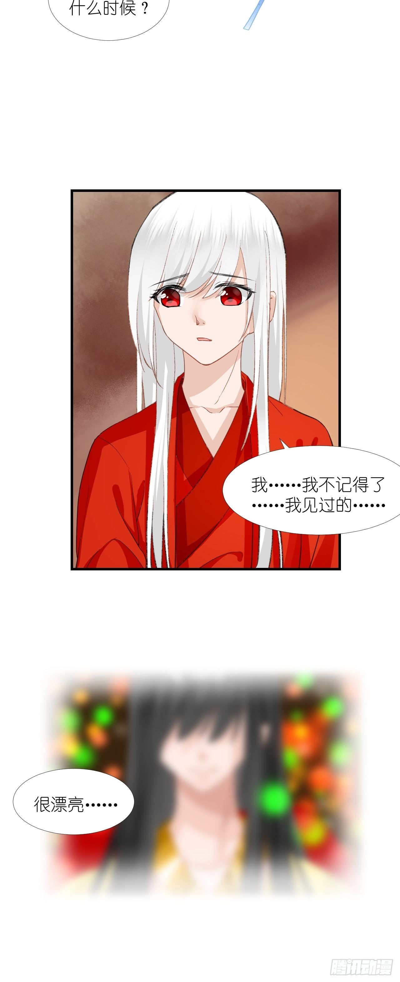 58.心魔幻阵(1/2)-第58话