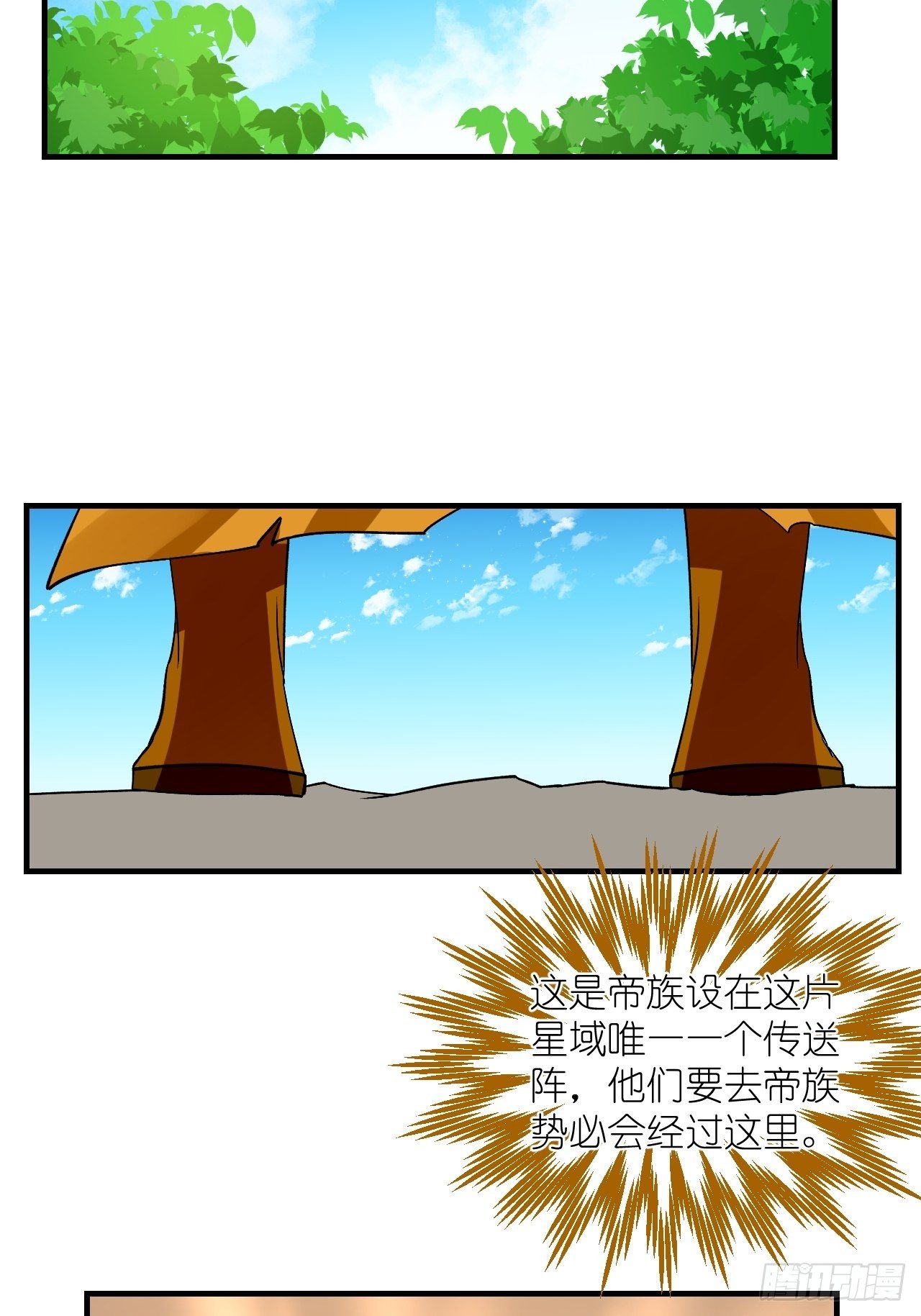 58.心魔幻阵(1/2)-第58话