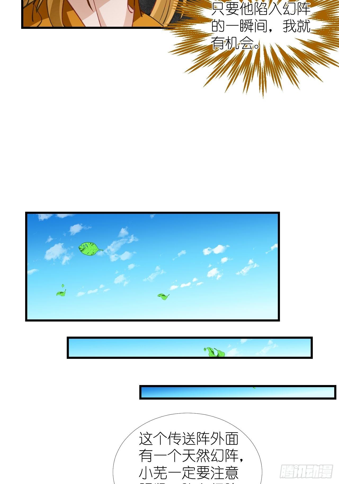 58.心魔幻阵(1/2)-第58话