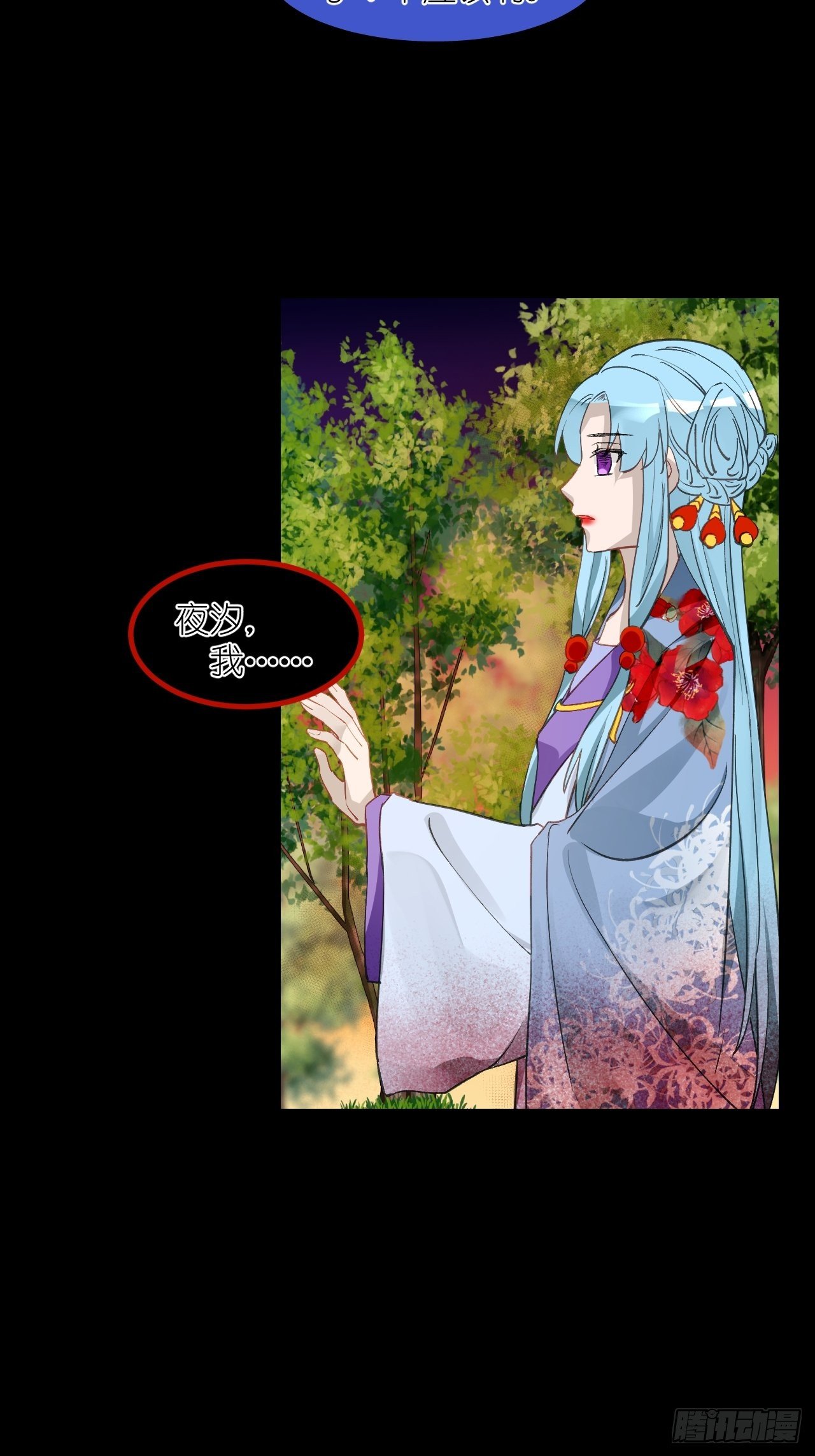 58.心魔幻阵(1/2)-第58话