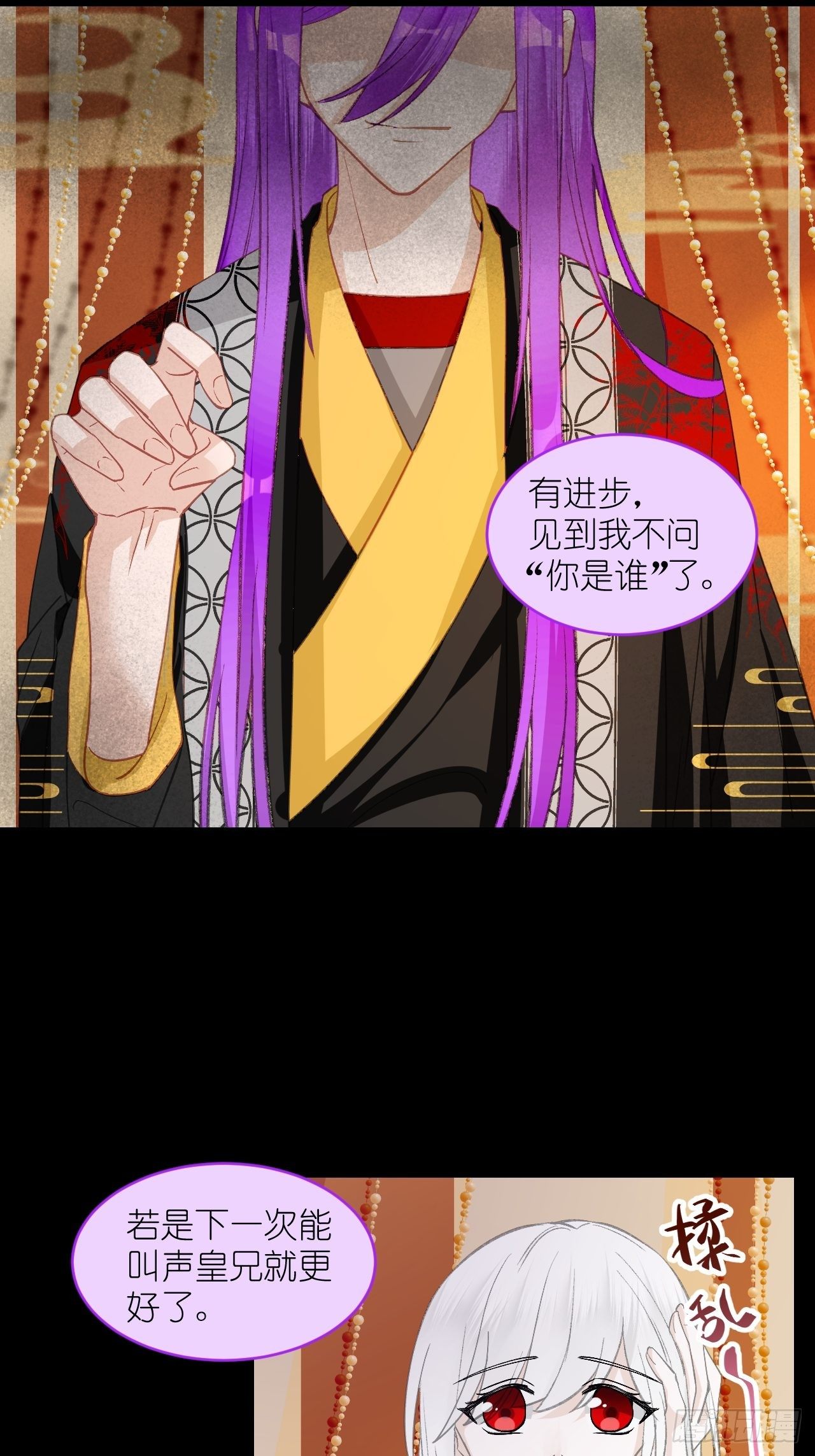 58.心魔幻阵(1/2)-第58话