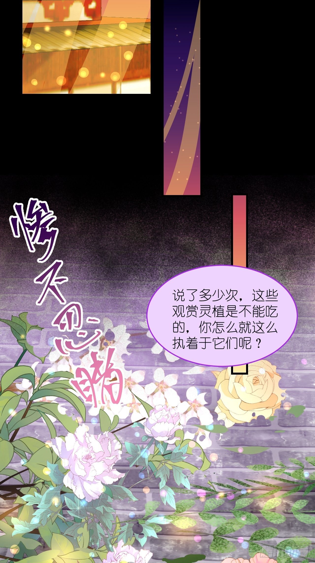 58.心魔幻阵(1/2)-第58话