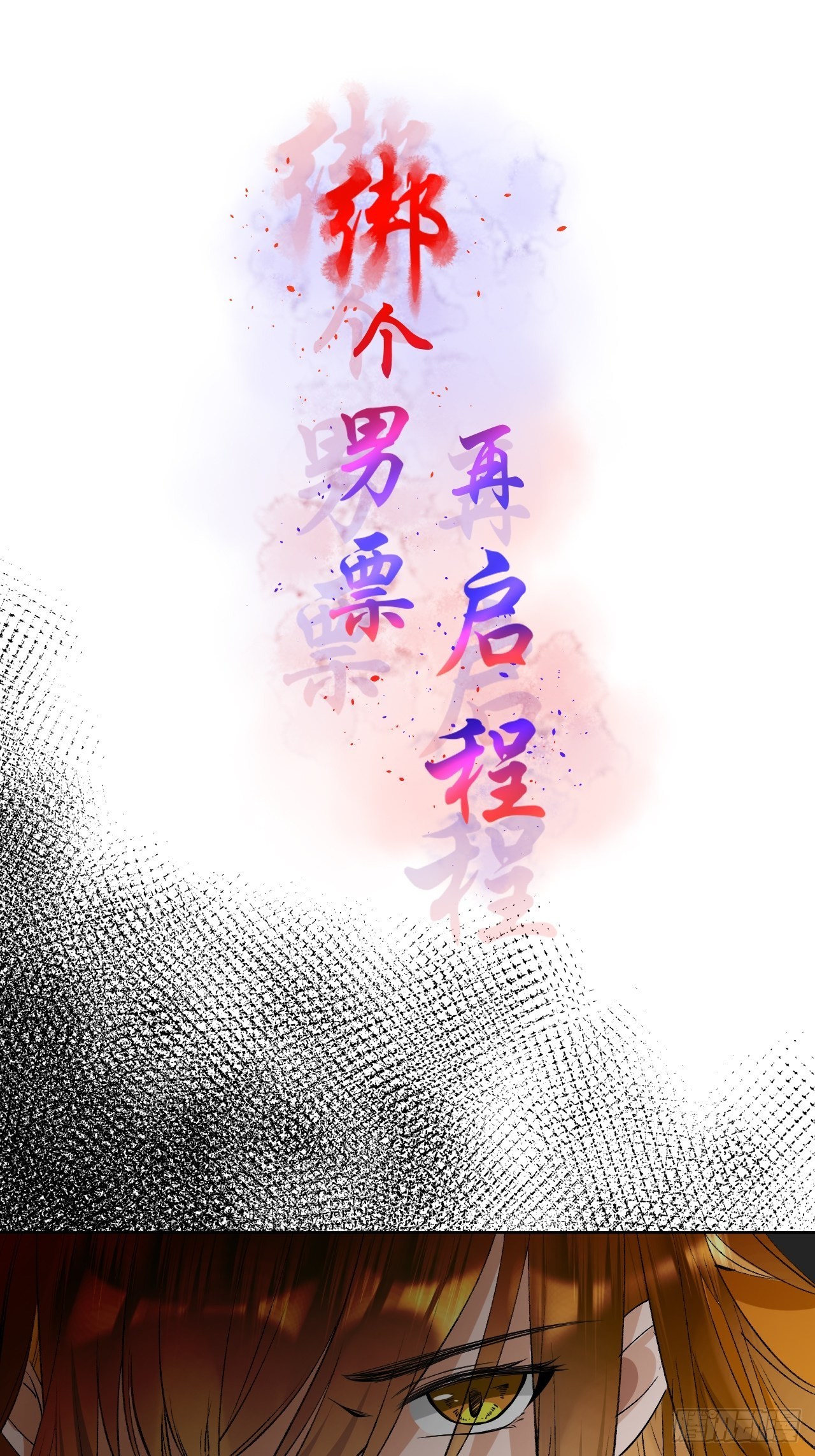 60.重伤；入梦(1/2)-第60话