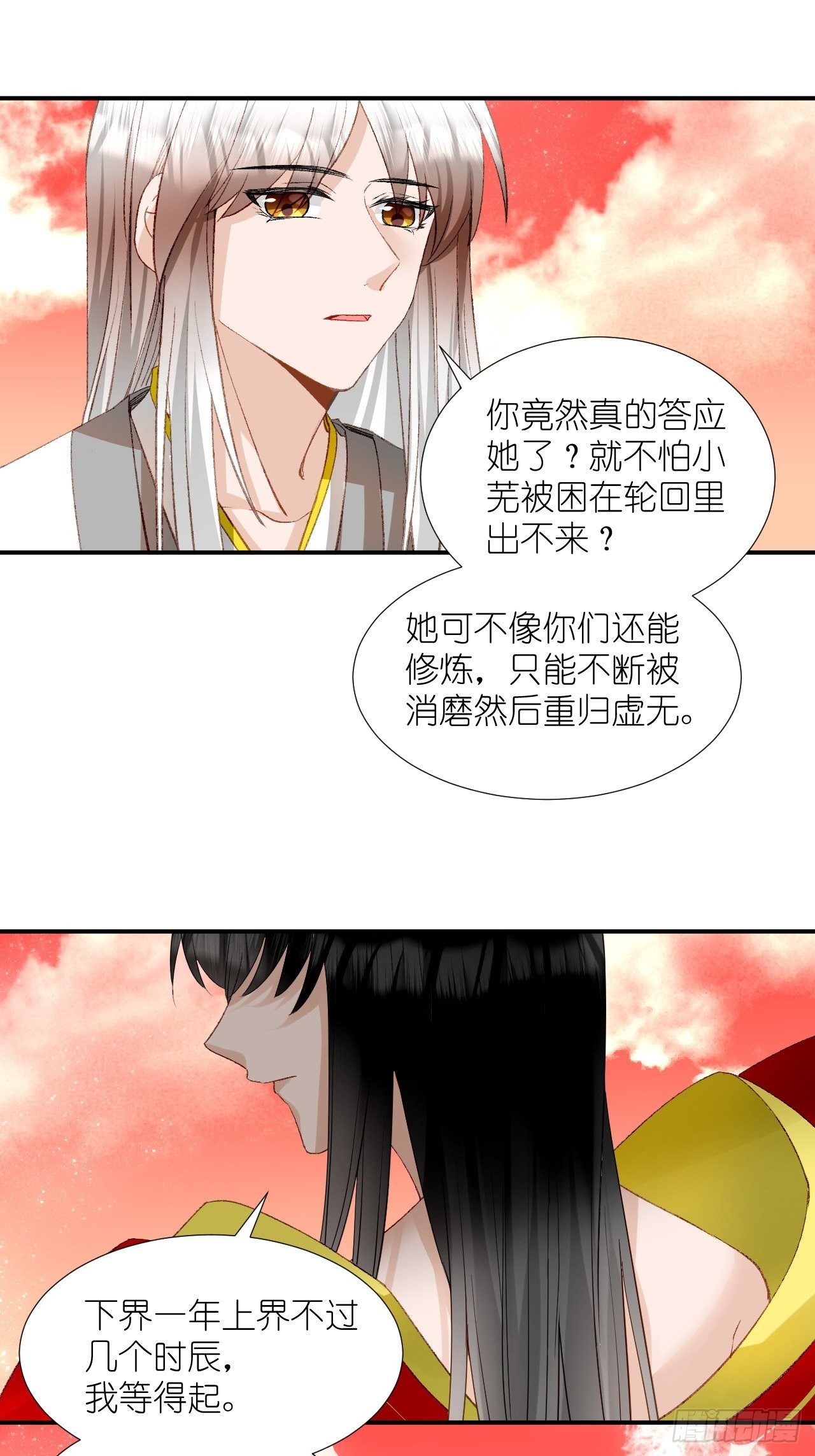 66.云昭；孽缘(1/2)-第66话