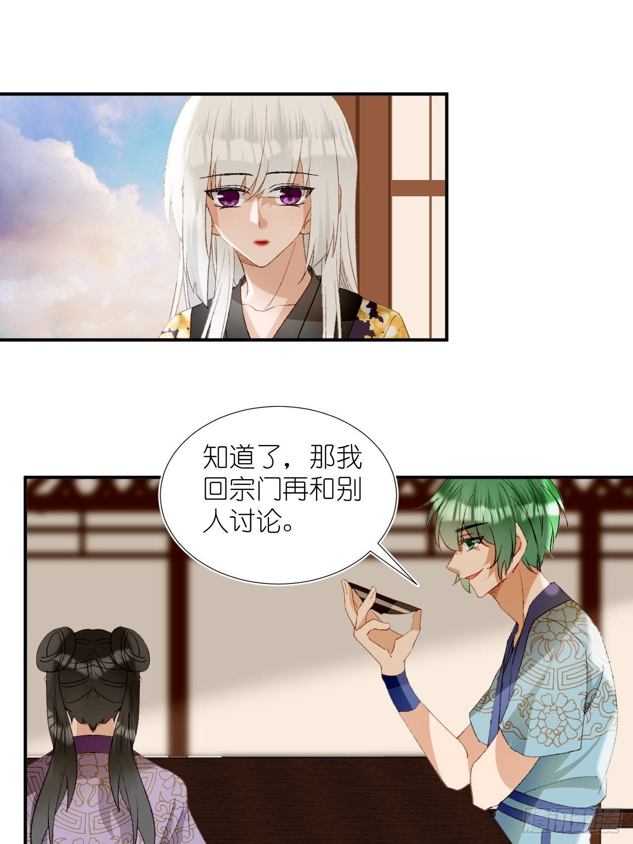 66.云昭；孽缘(1/2)-第66话