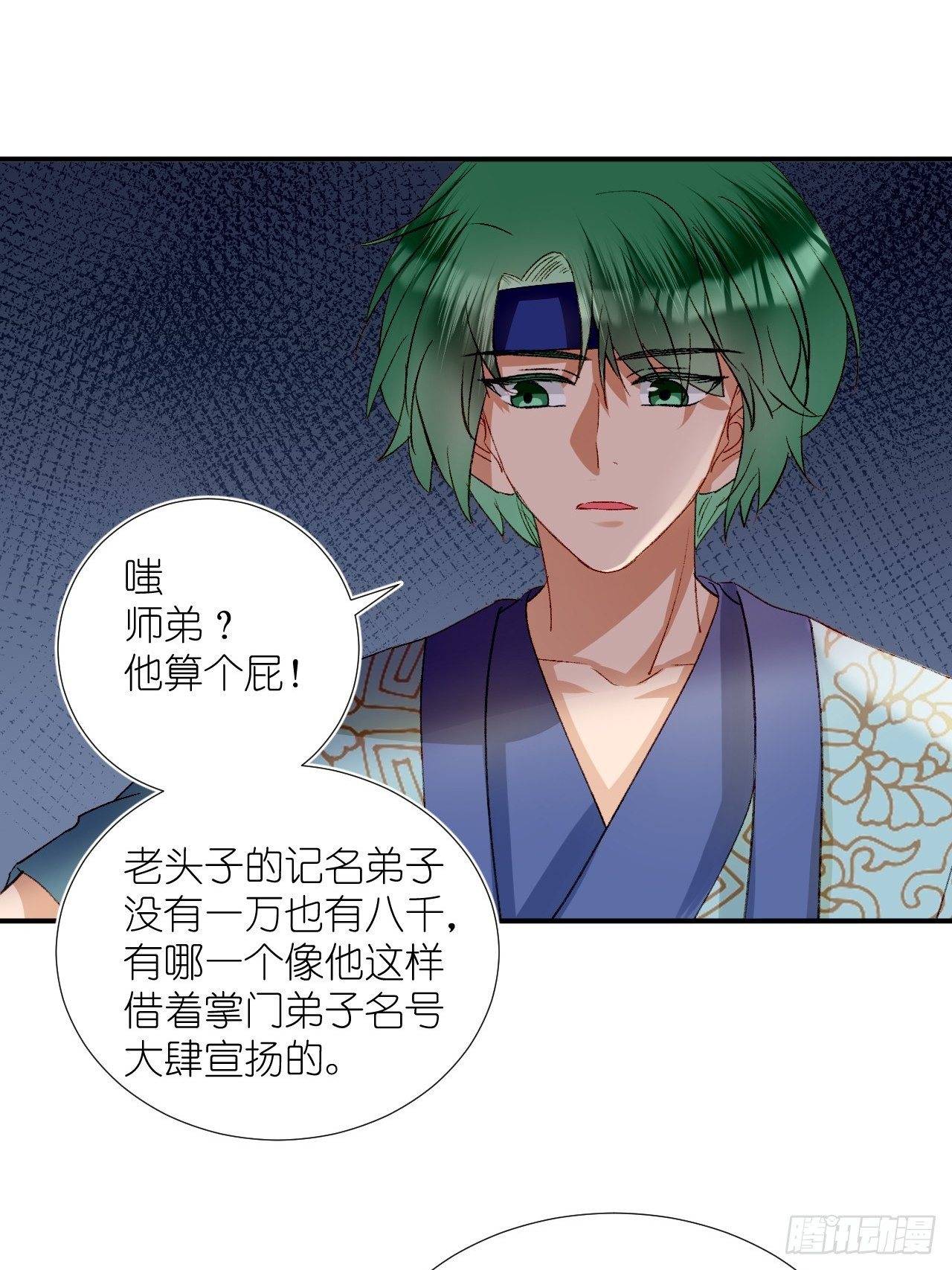 66.云昭；孽缘(1/2)-第66话