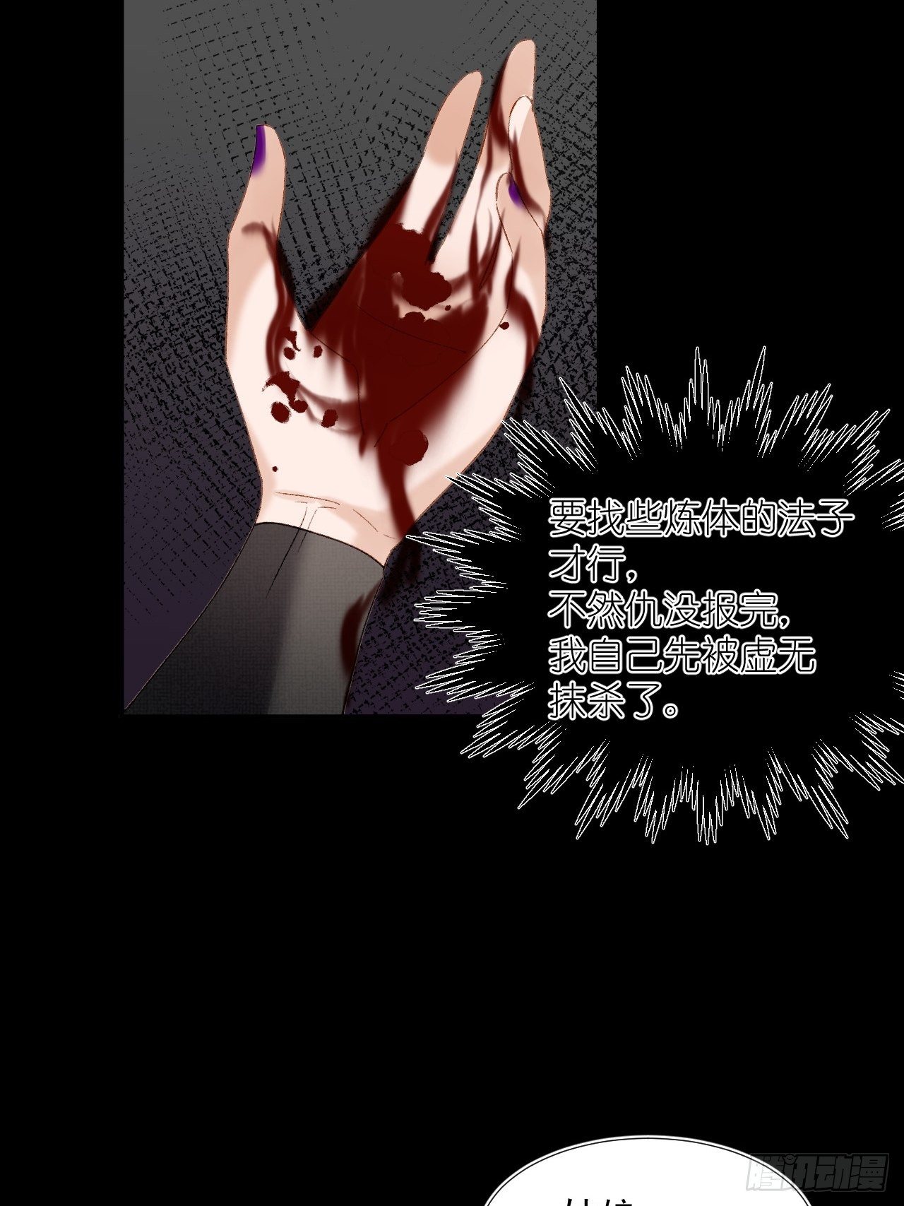 66.云昭；孽缘(1/2)-第66话