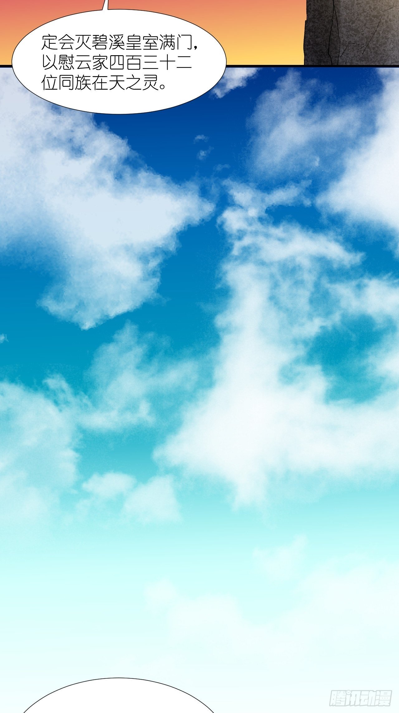 66.云昭；孽缘(1/2)-第66话