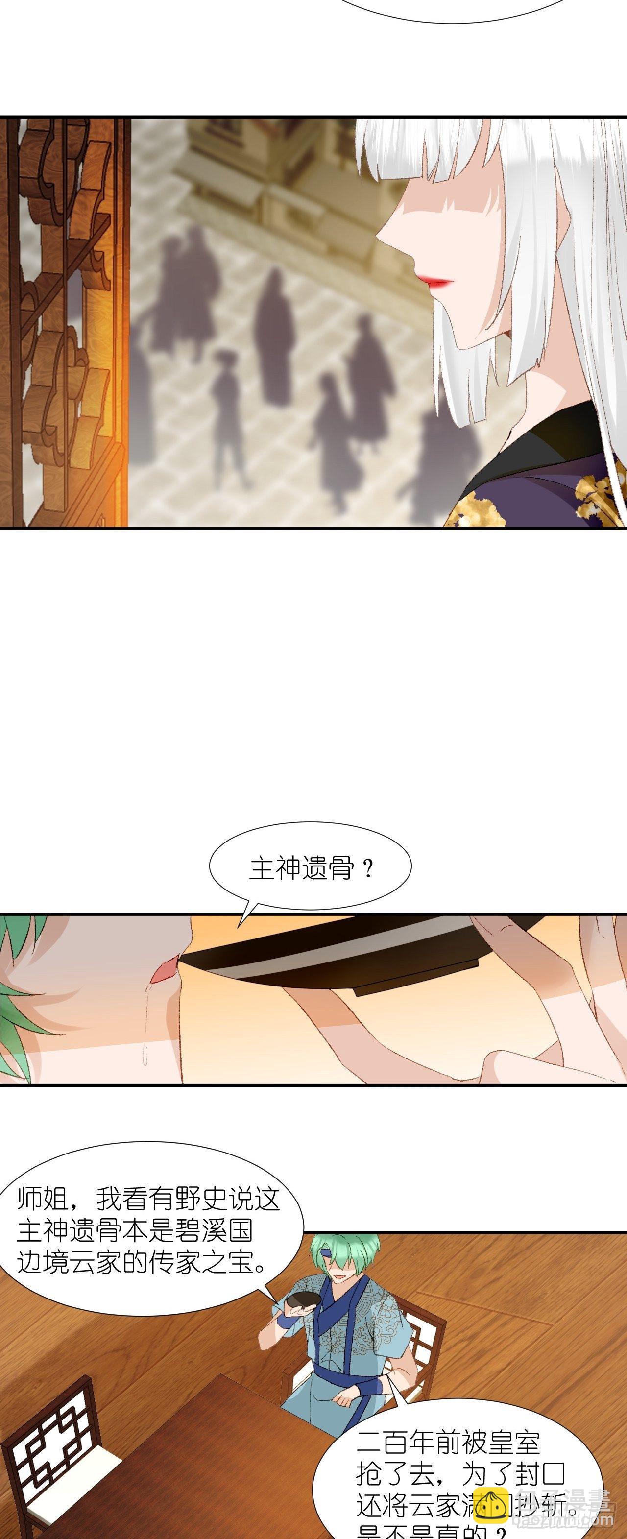 66.云昭；孽缘(1/2)-第66话