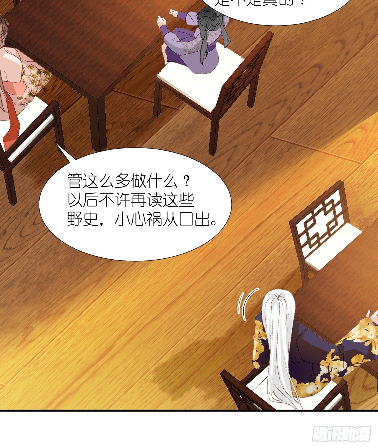 66.云昭；孽缘(1/2)-第66话