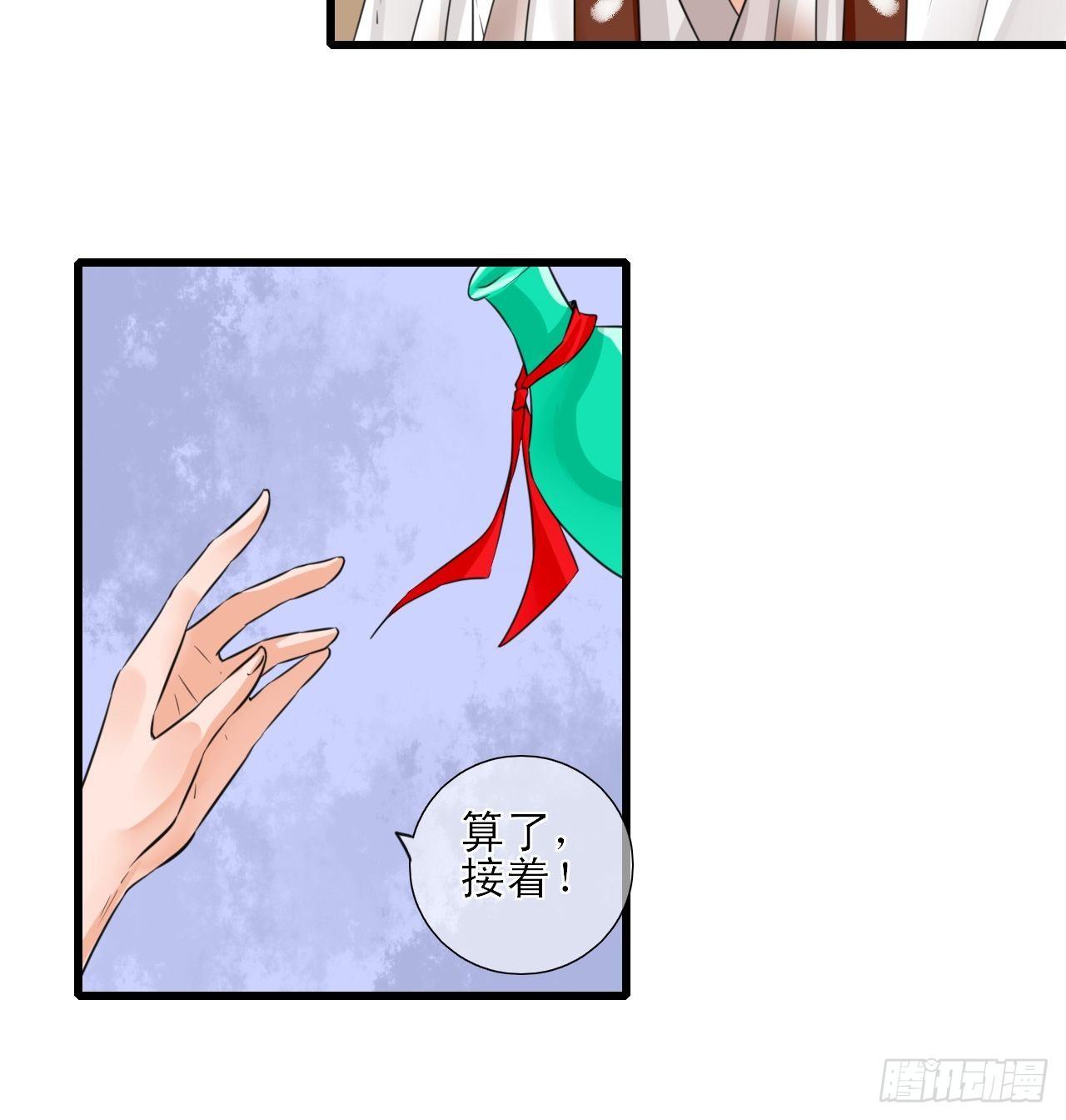 8.男主光辉的黑历史-第8话