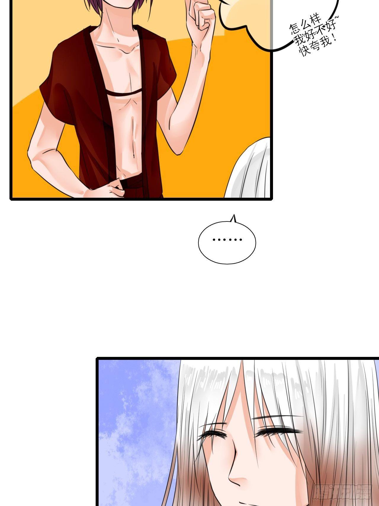 8.男主光辉的黑历史-第8话