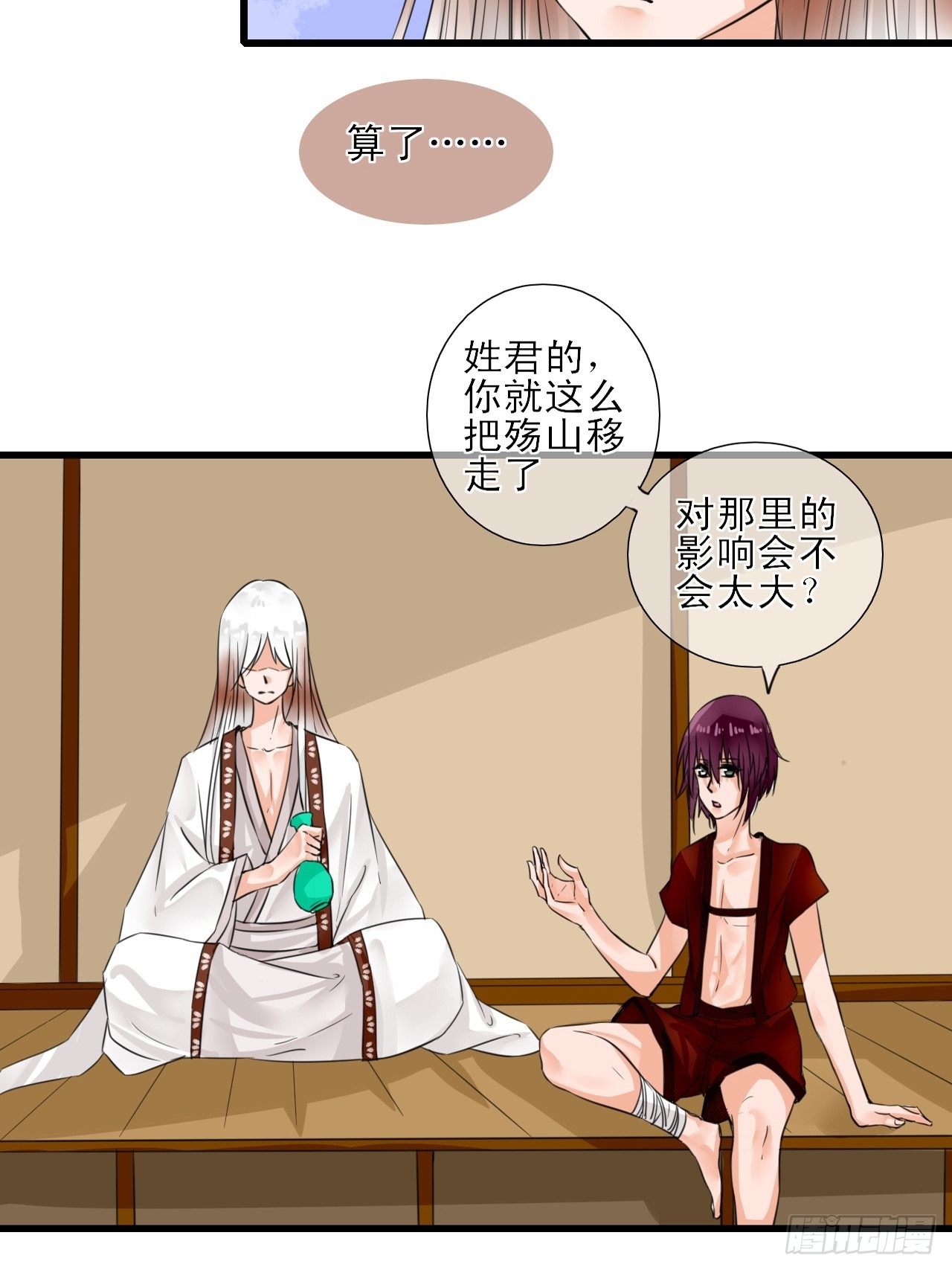 8.男主光辉的黑历史-第8话