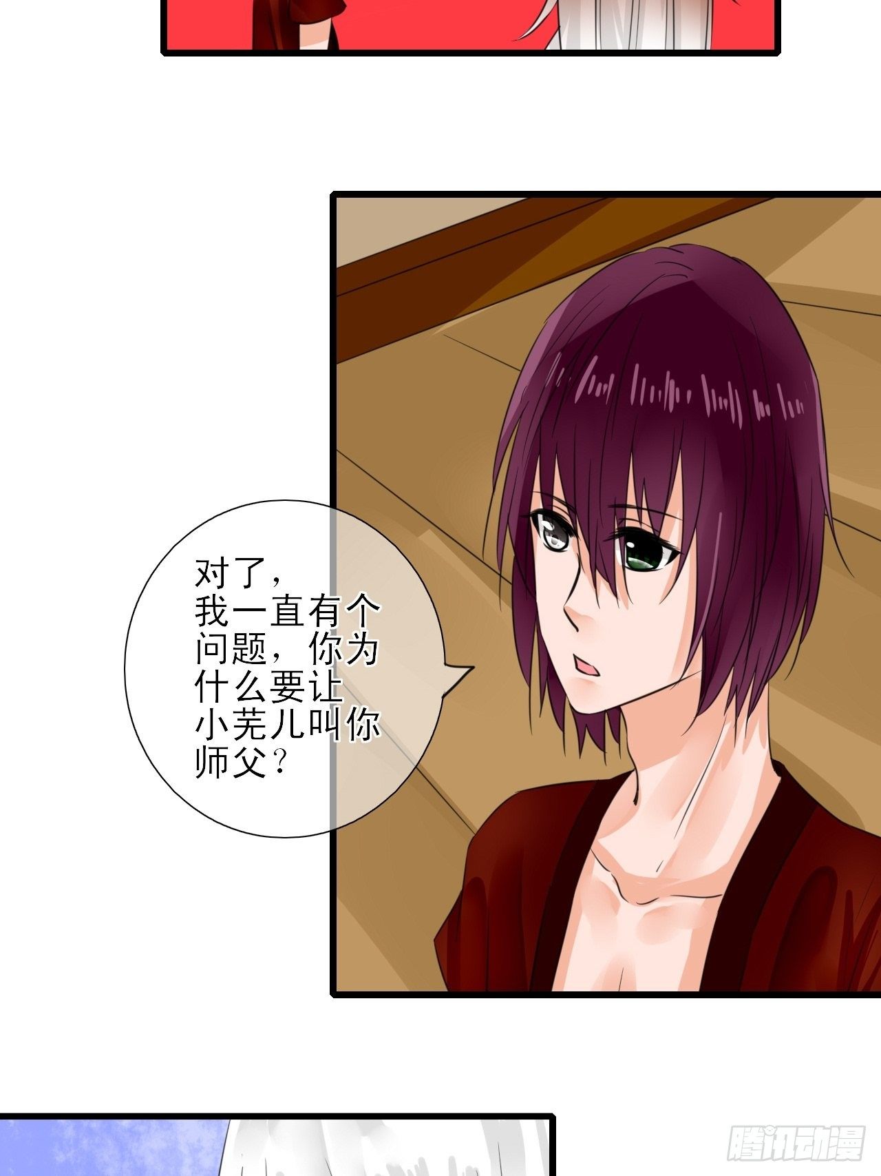 8.男主光辉的黑历史-第8话