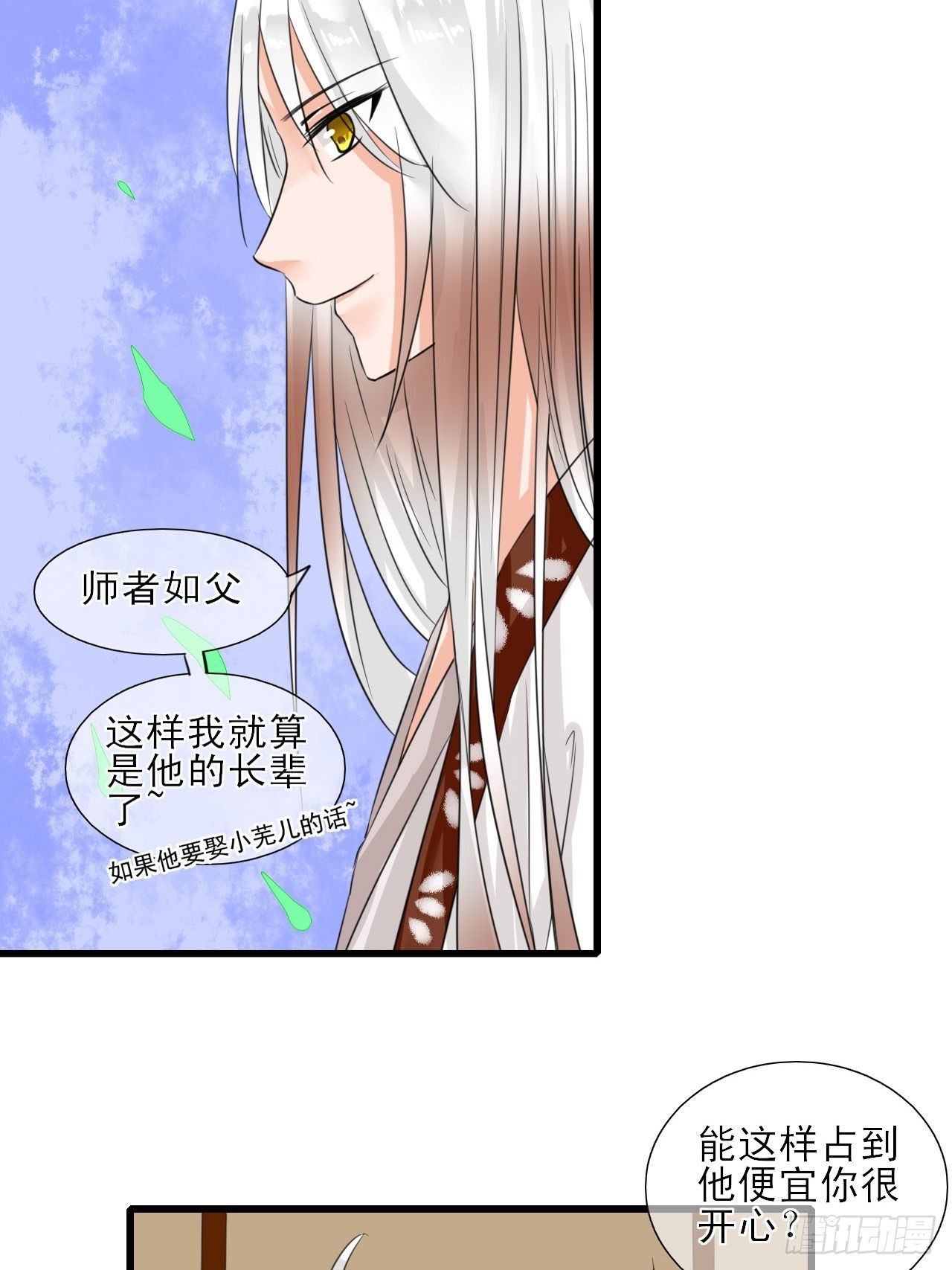 8.男主光辉的黑历史-第8话